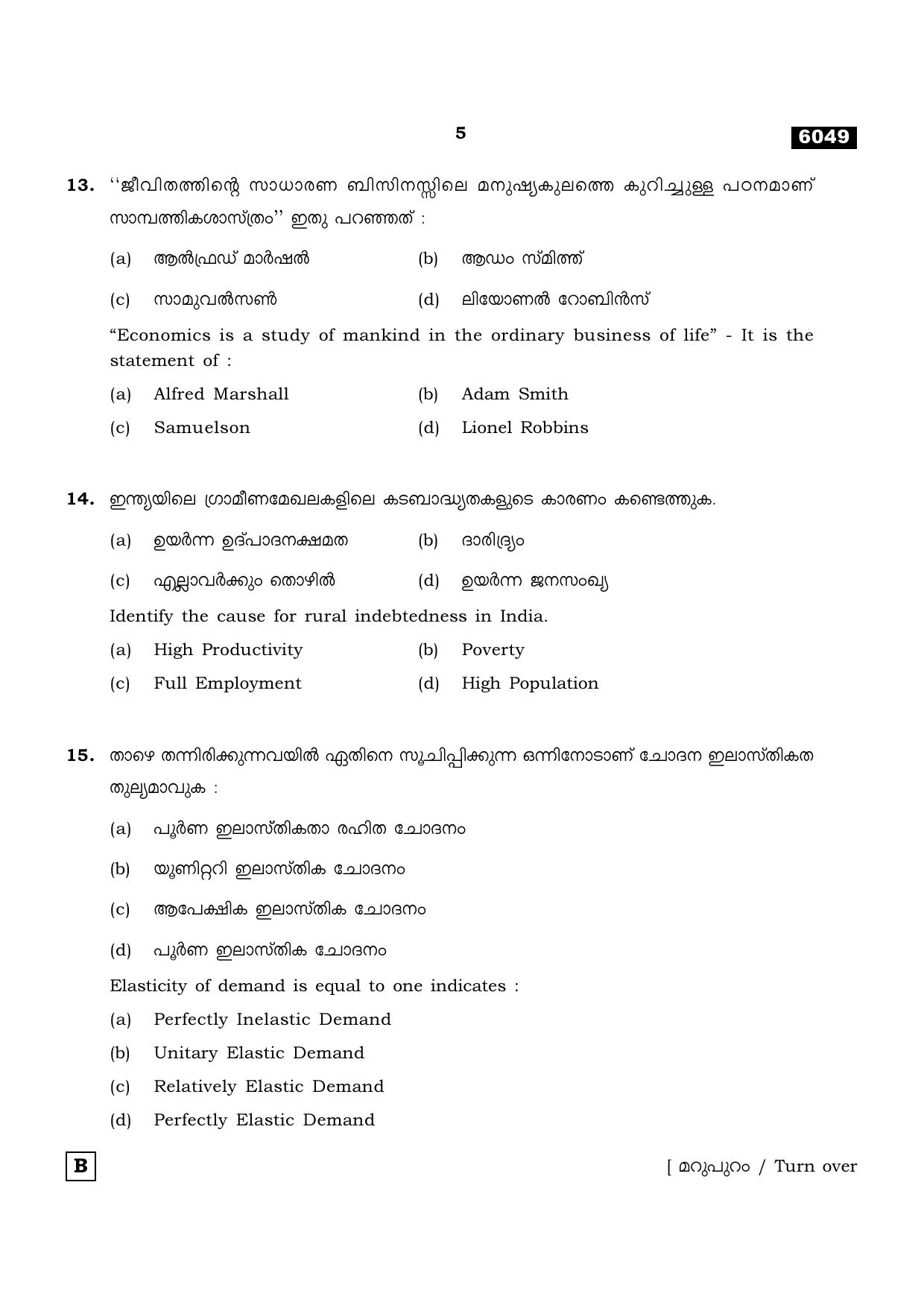 TN Class 11 2022 Question Papers (All Subjects) - Page 1492