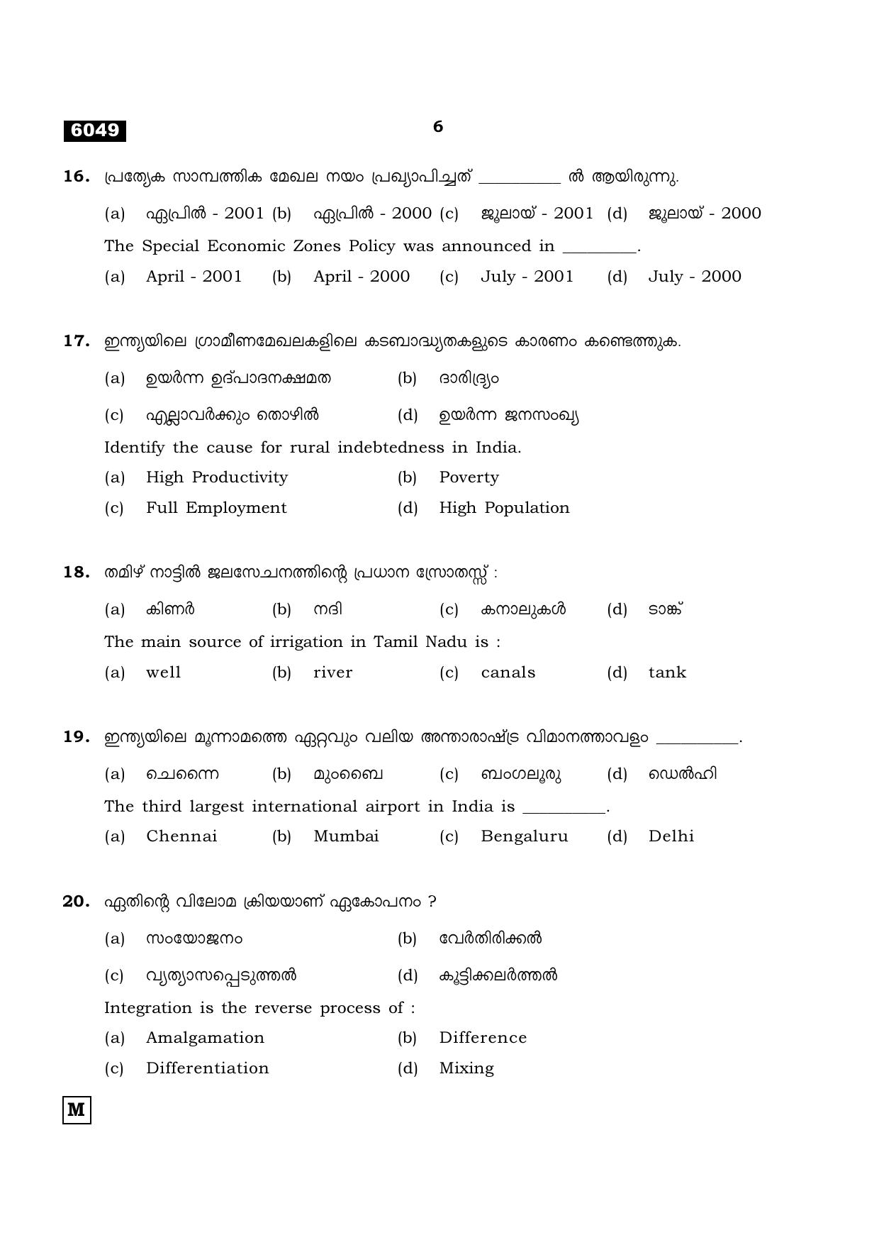 TN Class 11 2022 Question Papers (All Subjects) - Page 1505