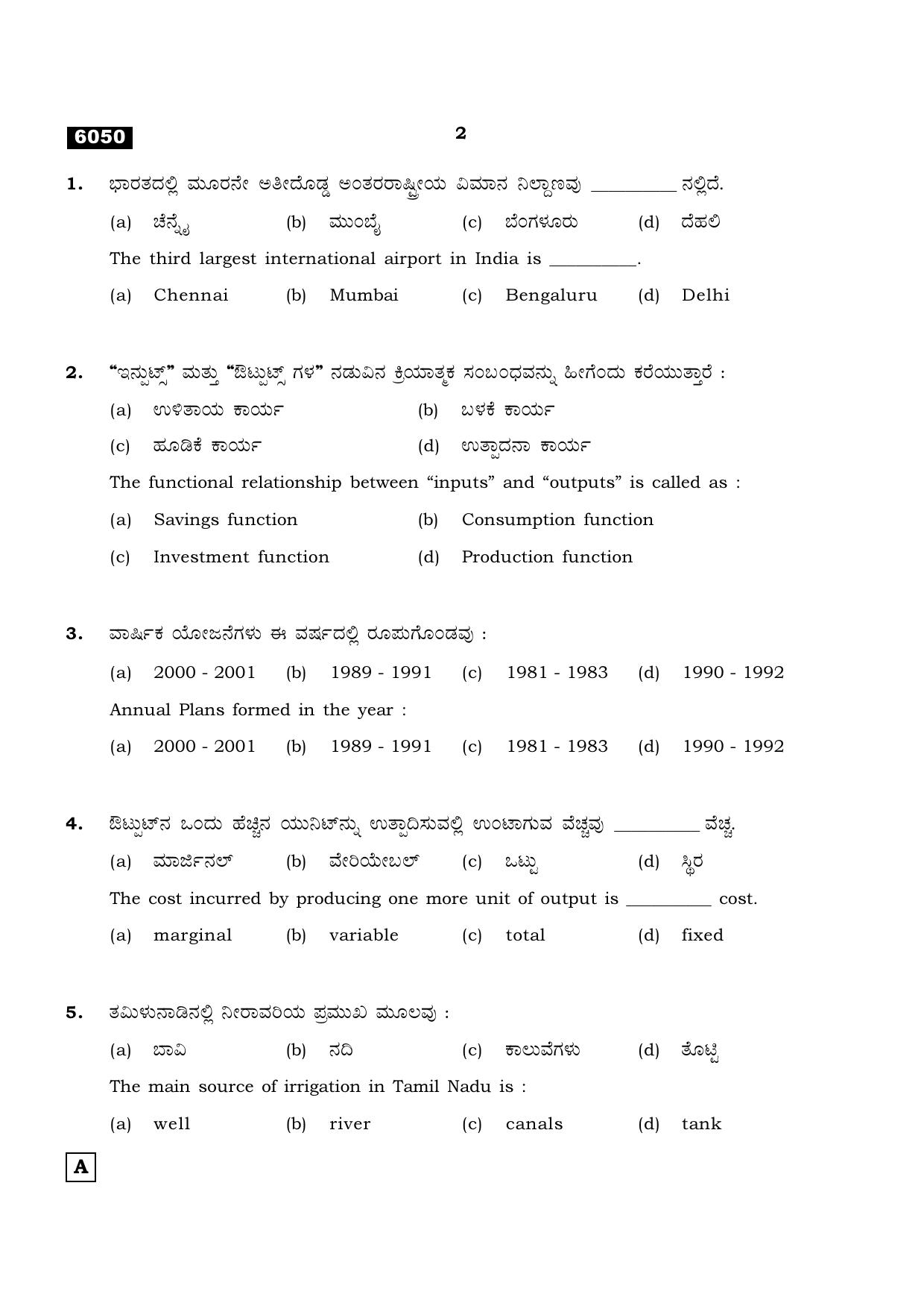 TN Class 11 2022 Question Papers (All Subjects) - Page 1513