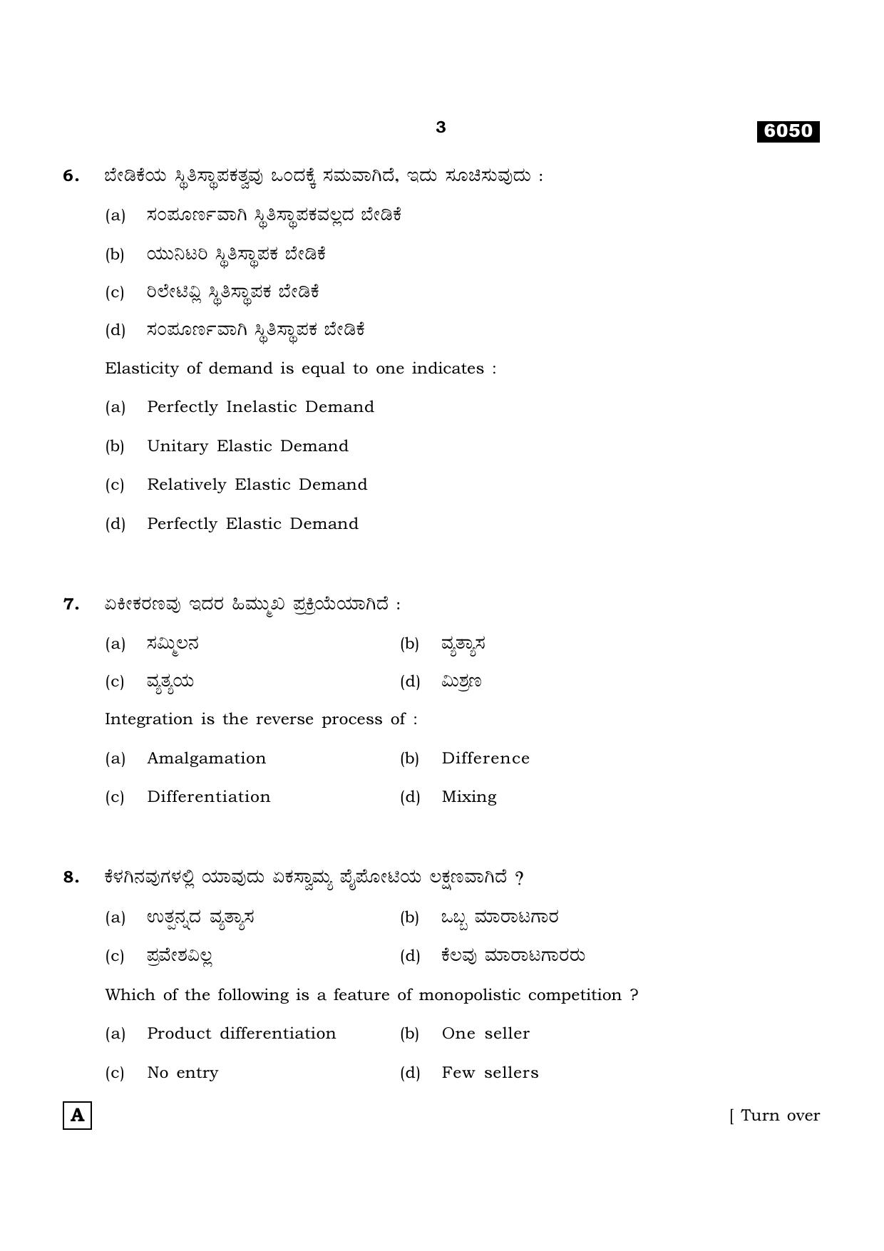 TN Class 11 2022 Question Papers (All Subjects) - Page 1514