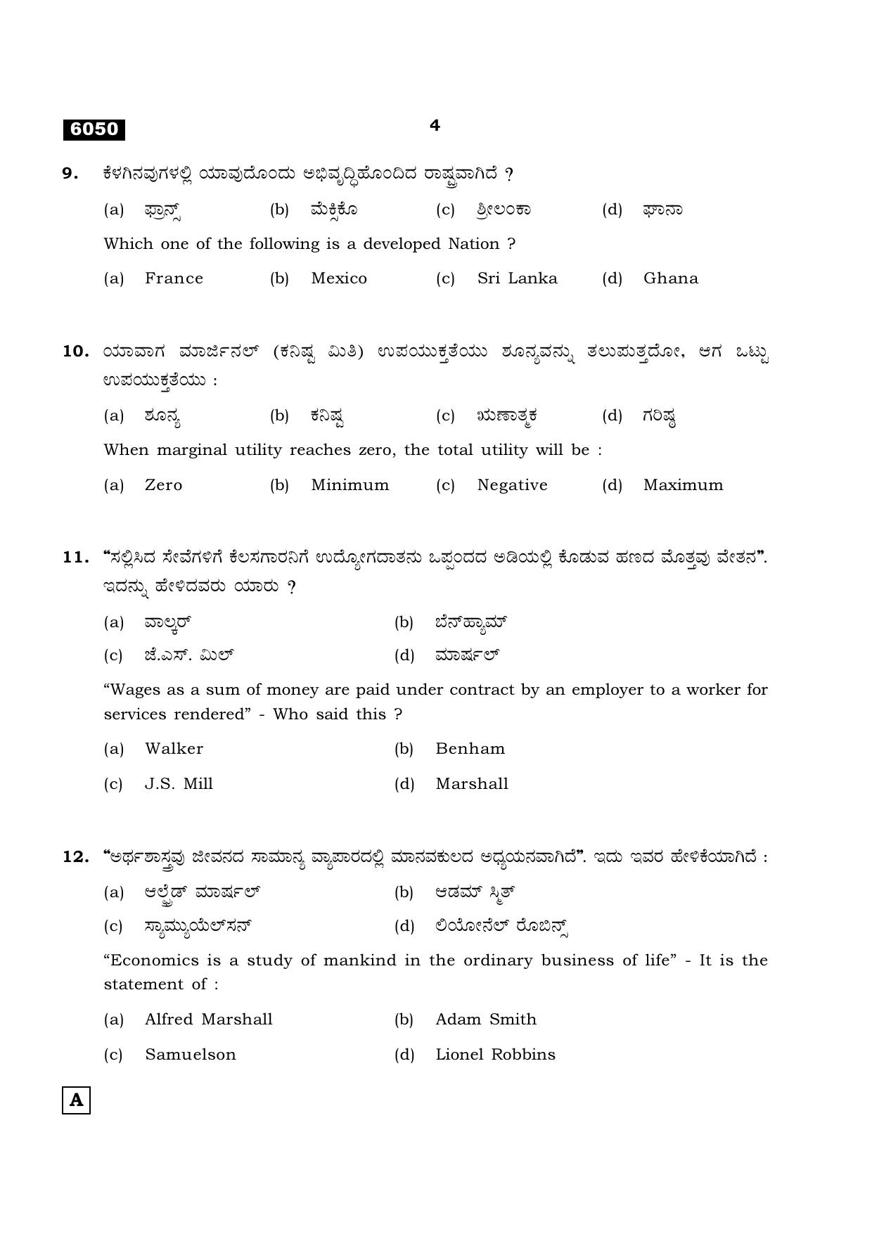 TN Class 11 2022 Question Papers (All Subjects) - Page 1515