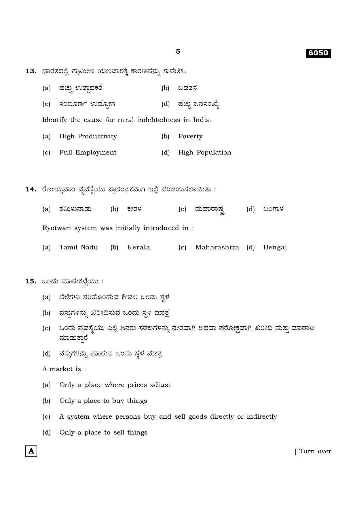 TN Class 11 2022 Question Papers (All Subjects) - Page 1516