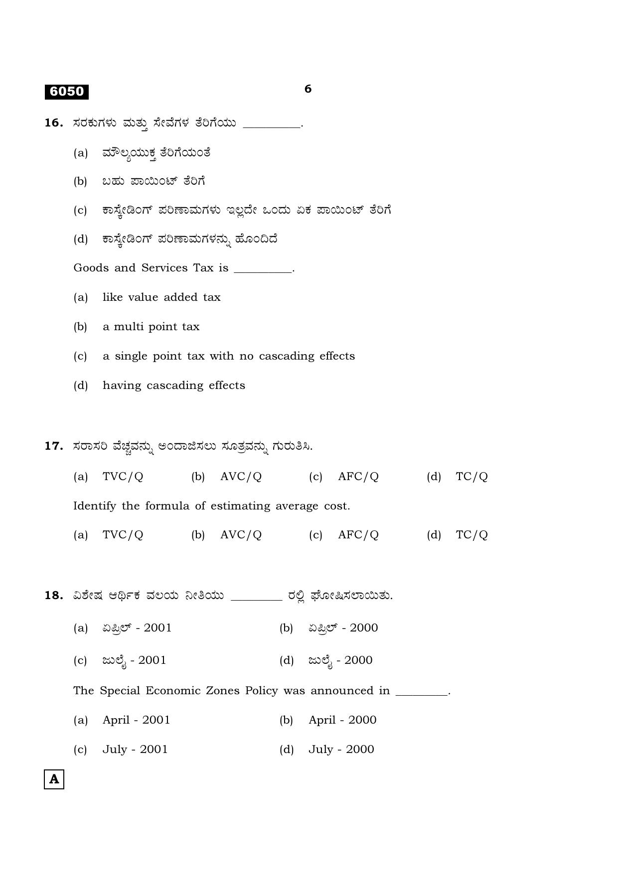 TN Class 11 2022 Question Papers (All Subjects) - Page 1517