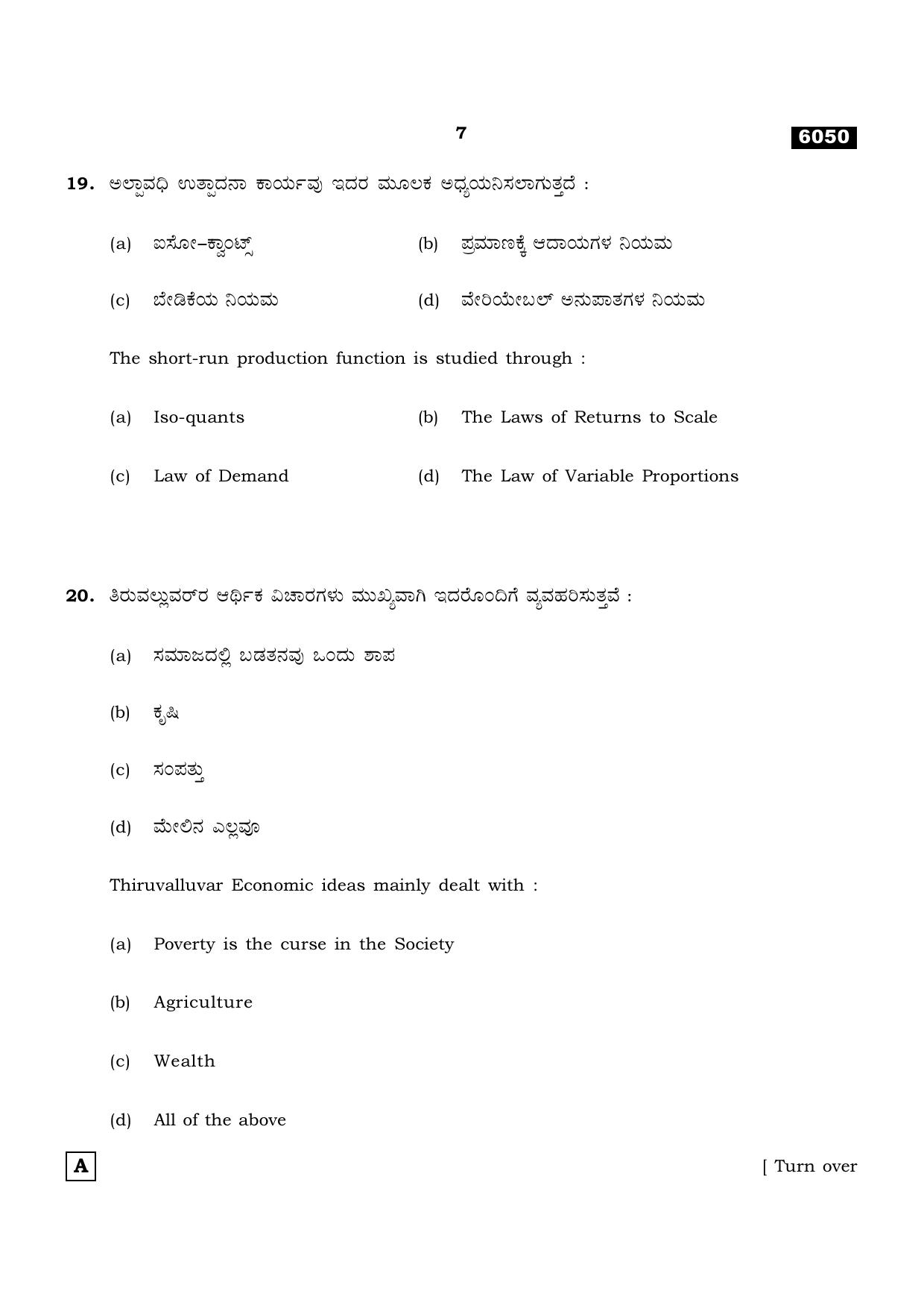 TN Class 11 2022 Question Papers (All Subjects) - Page 1518