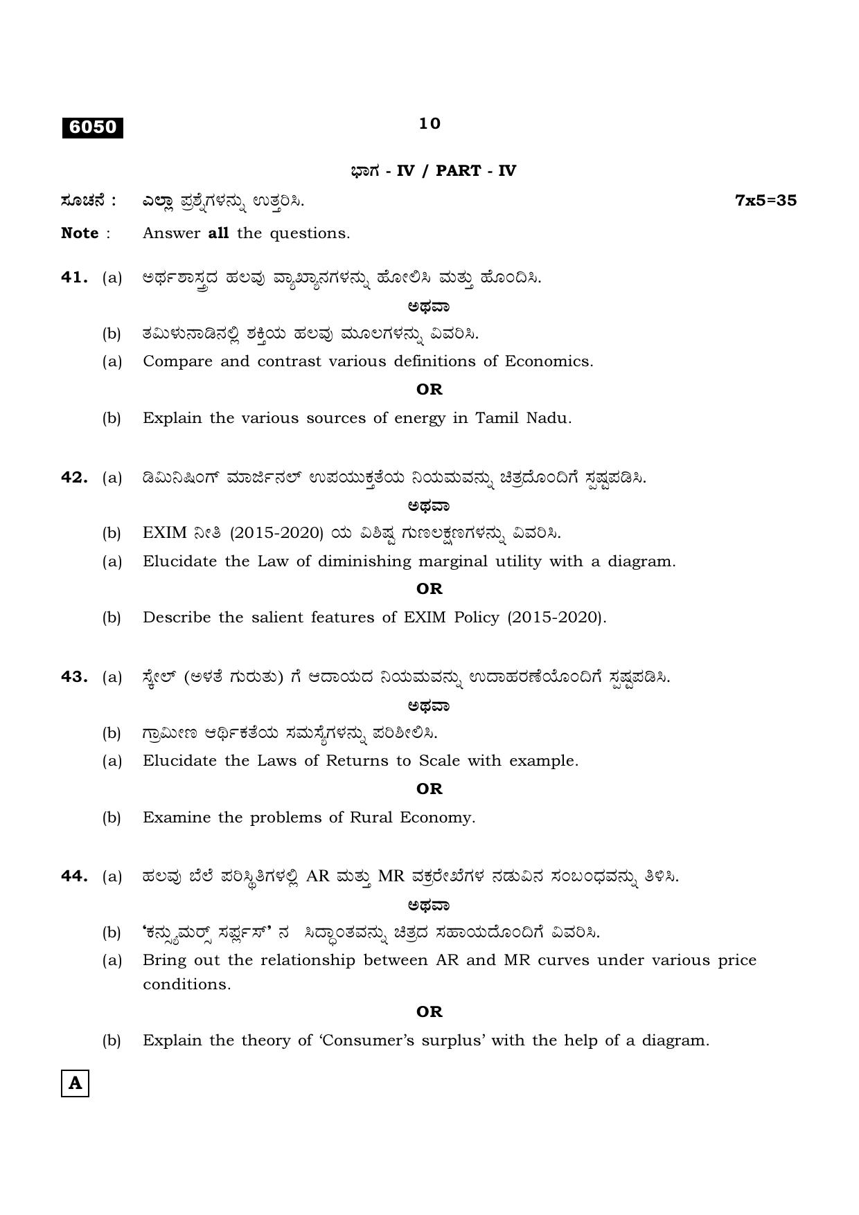 TN Class 11 2022 Question Papers (All Subjects) - Page 1521