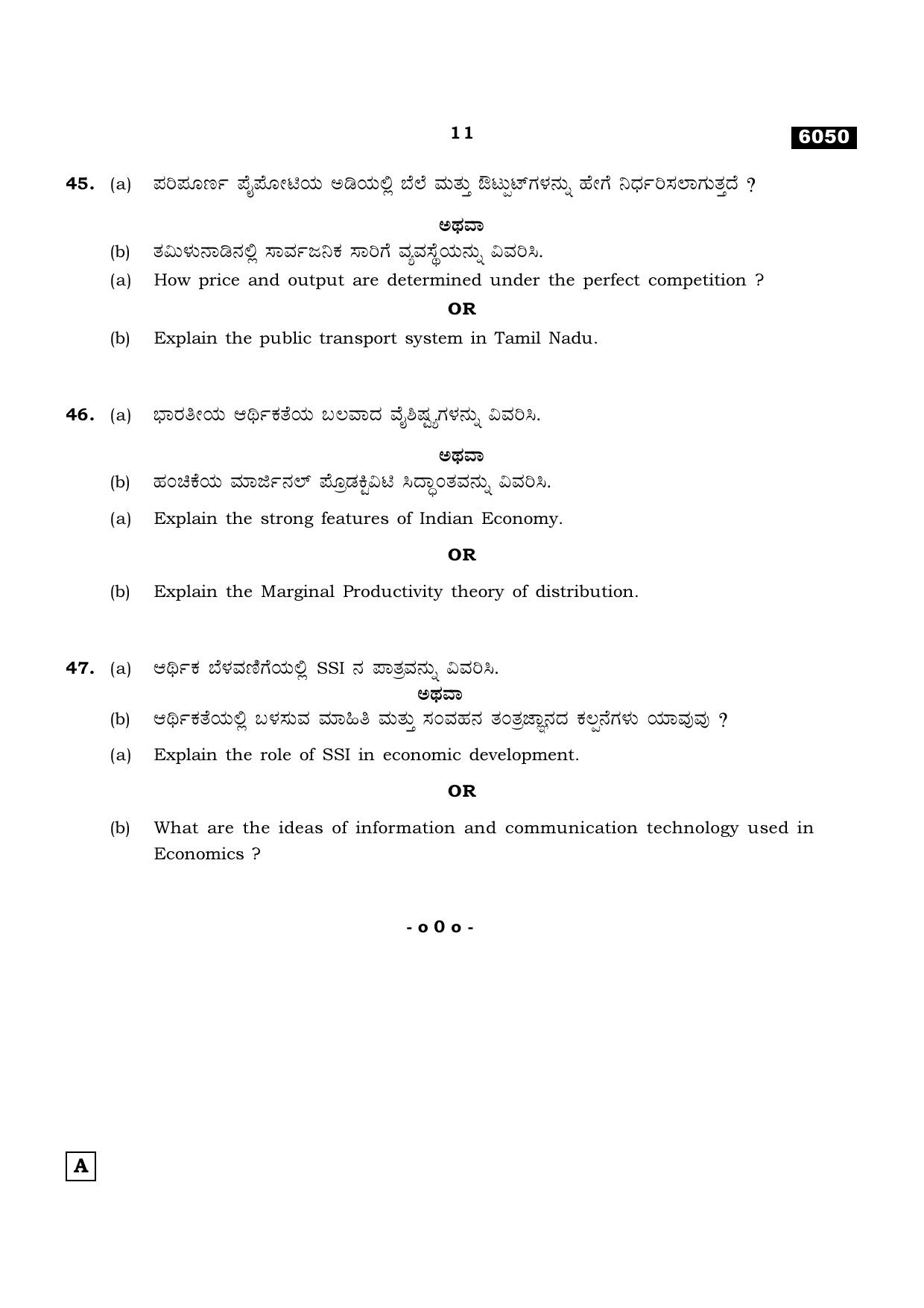 TN Class 11 2022 Question Papers (All Subjects) - Page 1522