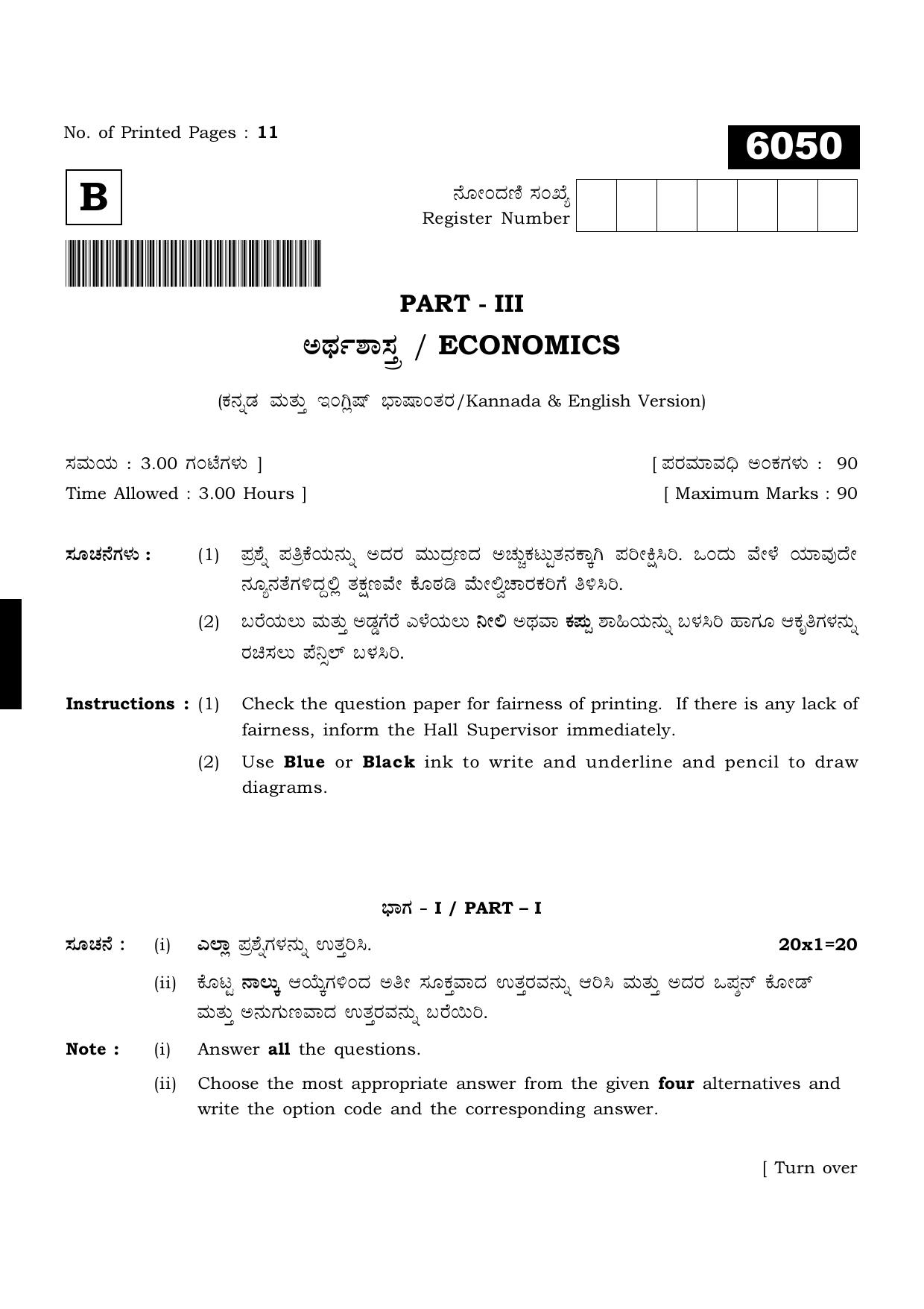TN Class 11 2022 Question Papers (All Subjects) - Page 1524