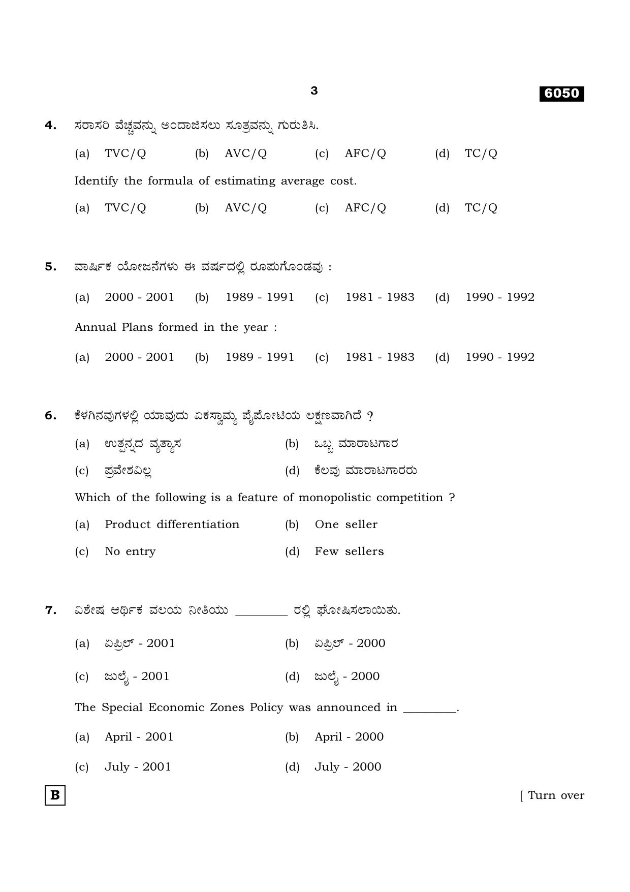 TN Class 11 2022 Question Papers (All Subjects) - Page 1526