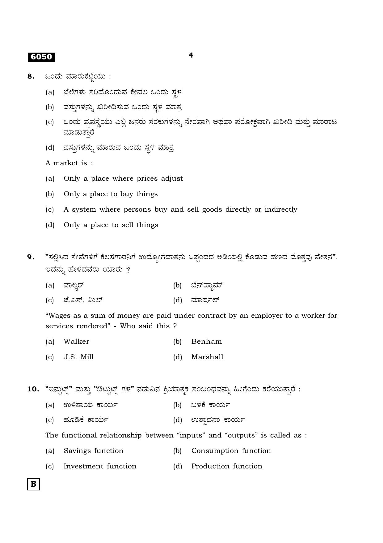 TN Class 11 2022 Question Papers (All Subjects) - Page 1527