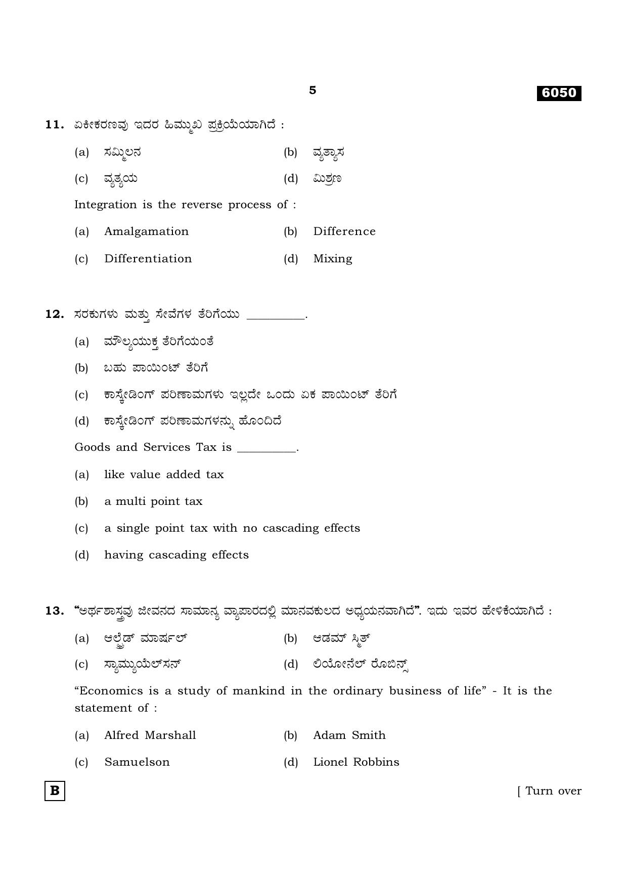 TN Class 11 2022 Question Papers (All Subjects) - Page 1528