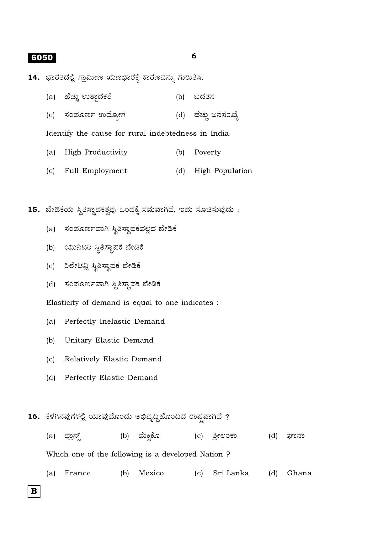 TN Class 11 2022 Question Papers (All Subjects) - Page 1529