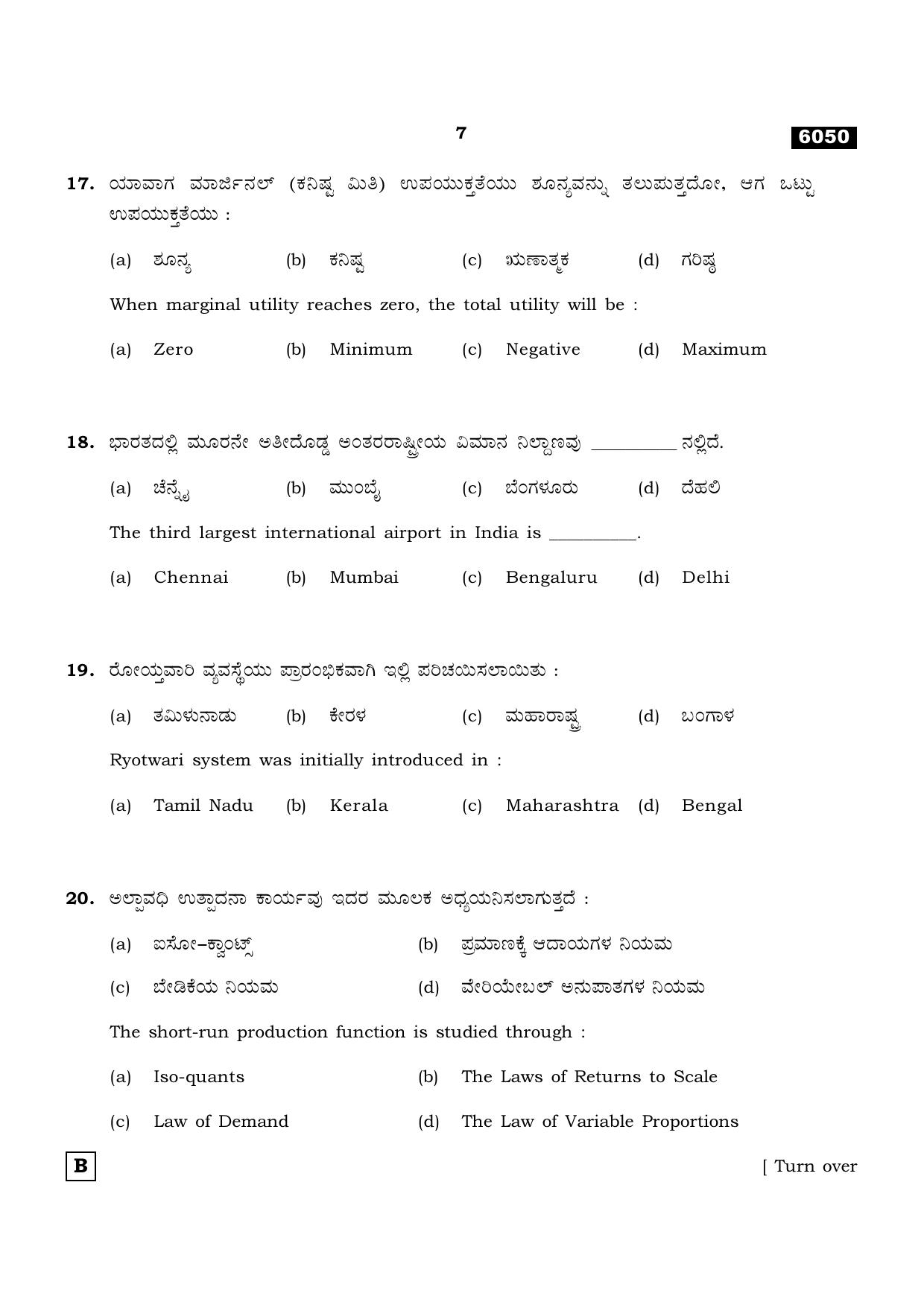 TN Class 11 2022 Question Papers (All Subjects) - Page 1530