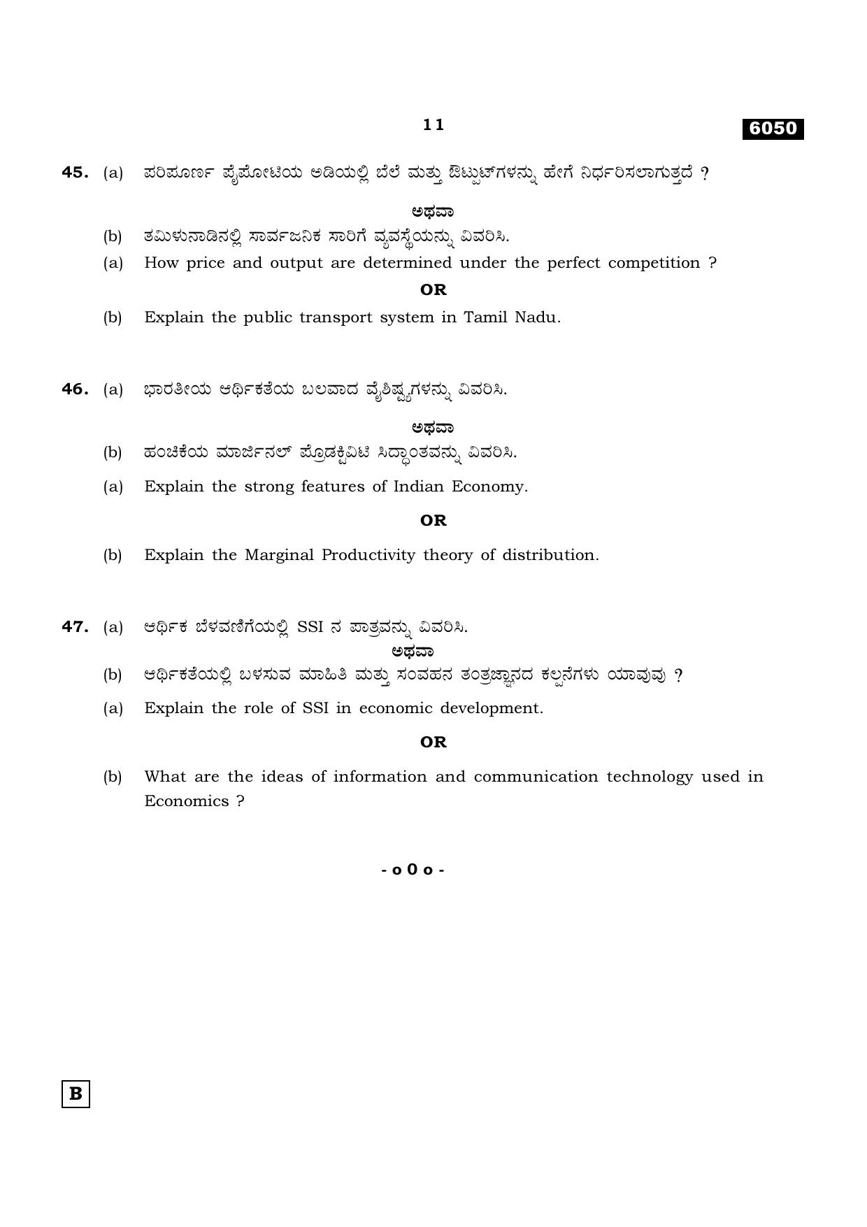 TN Class 11 2022 Question Papers (All Subjects) - Page 1534