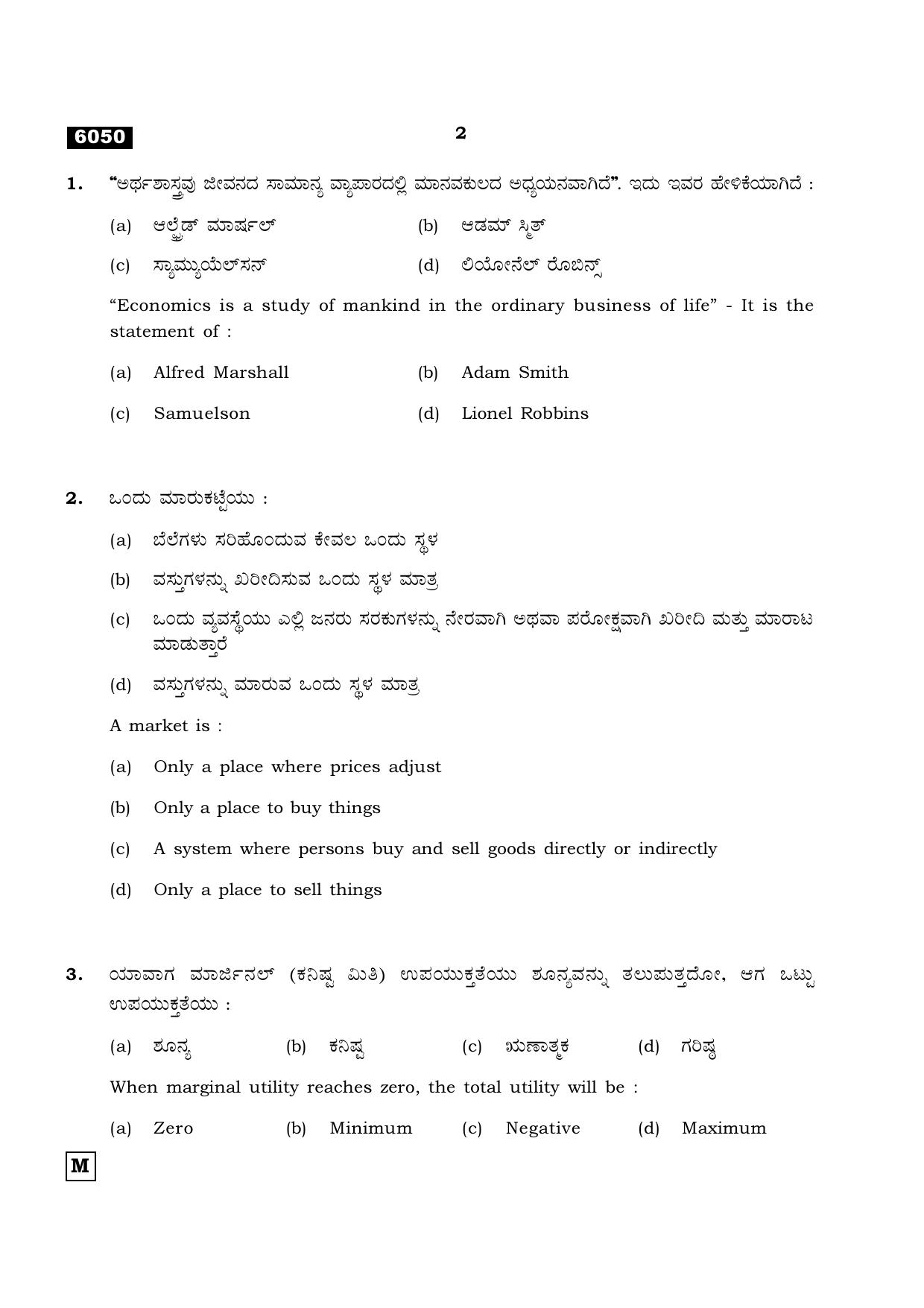 TN Class 11 2022 Question Papers (All Subjects) - Page 1537