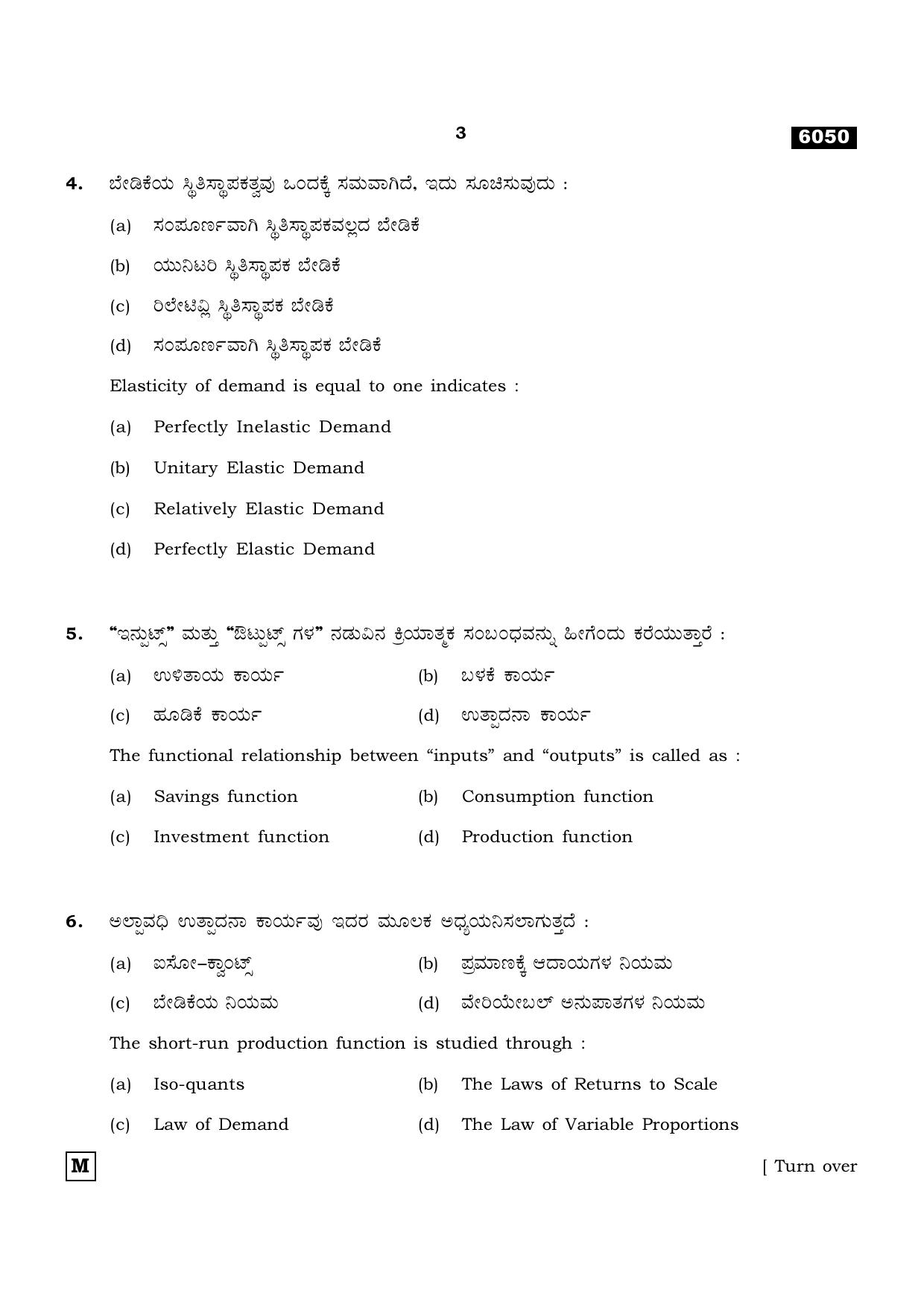 TN Class 11 2022 Question Papers (All Subjects) - Page 1538