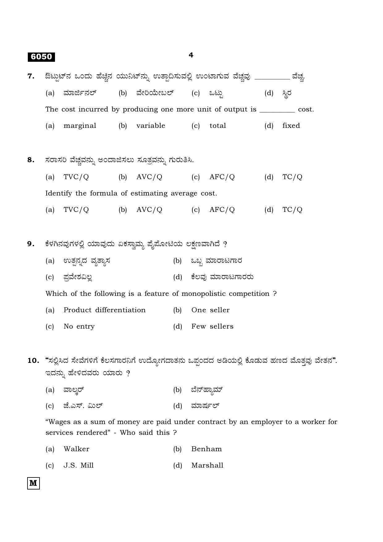 TN Class 11 2022 Question Papers (All Subjects) - Page 1539