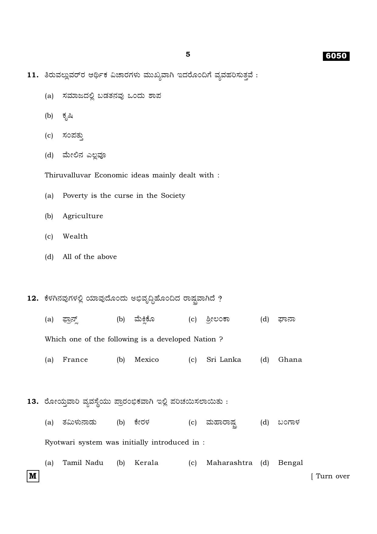 TN Class 11 2022 Question Papers (All Subjects) - Page 1540