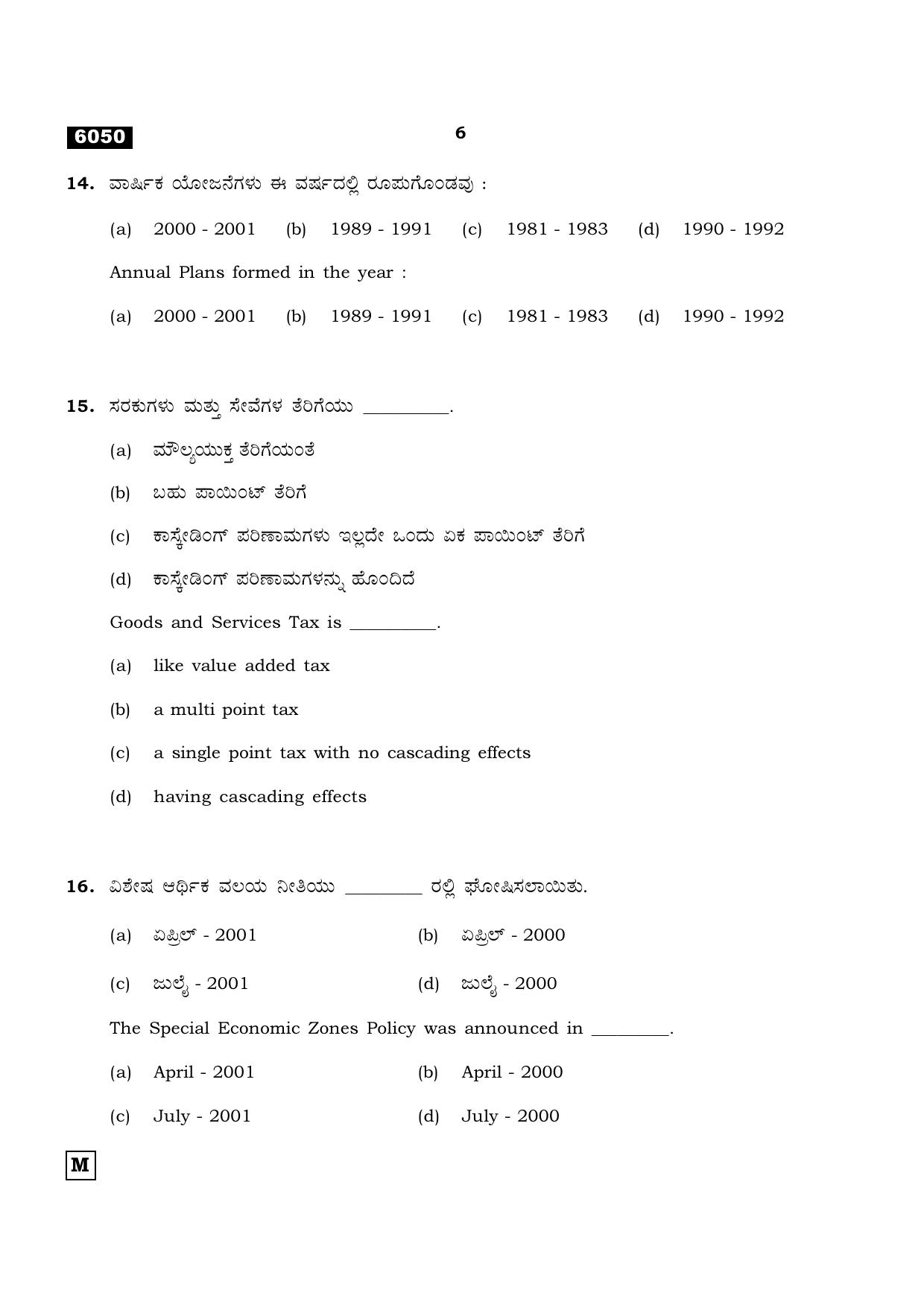 TN Class 11 2022 Question Papers (All Subjects) - Page 1541