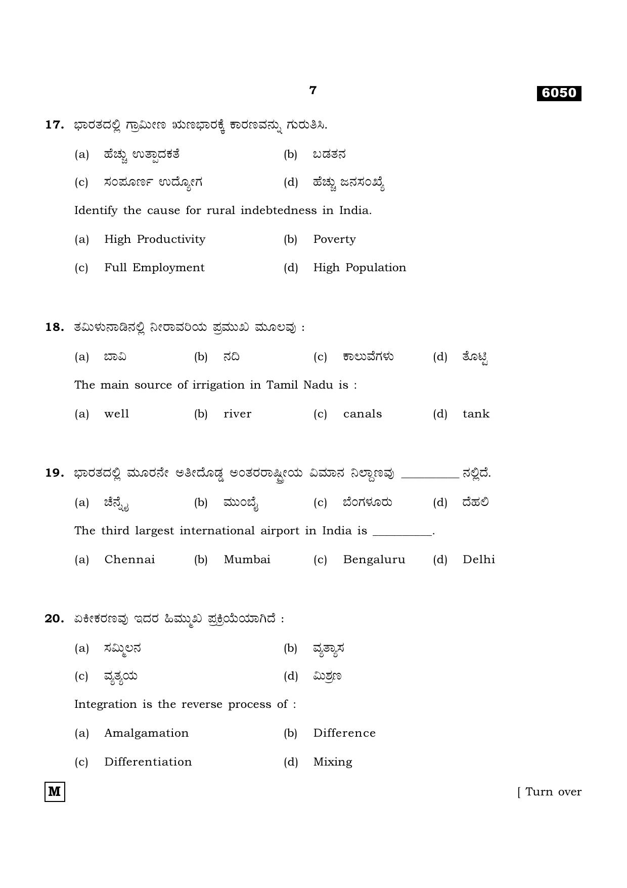 TN Class 11 2022 Question Papers (All Subjects) - Page 1542