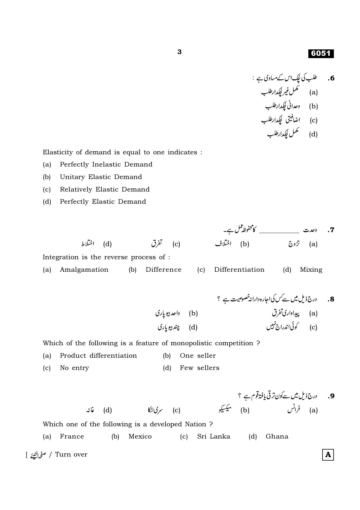 TN Class 11 2022 Question Papers (All Subjects) - Page 1550