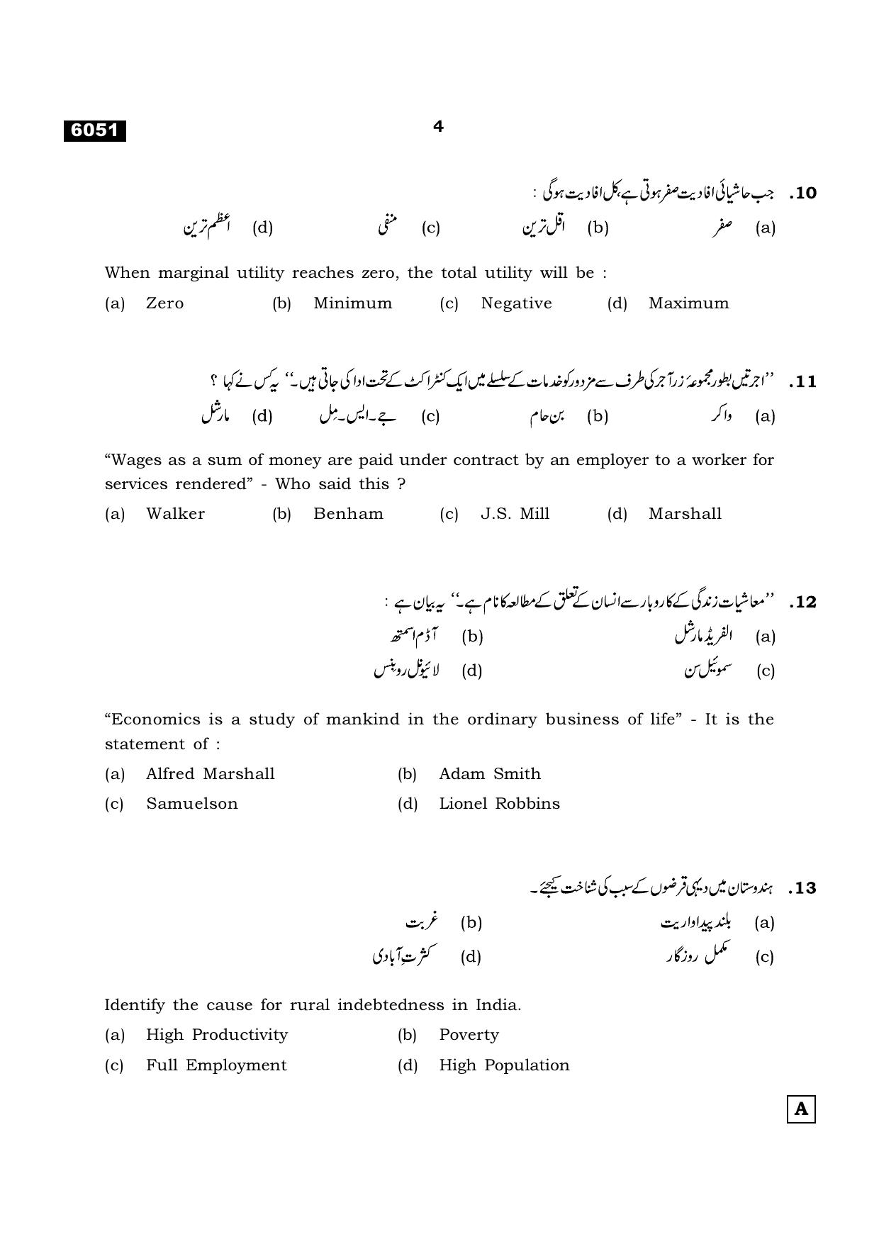 TN Class 11 2022 Question Papers (All Subjects) - Page 1551
