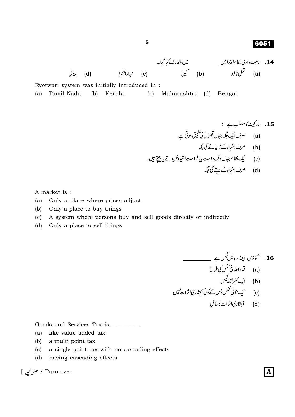 TN Class 11 2022 Question Papers (All Subjects) - Page 1552