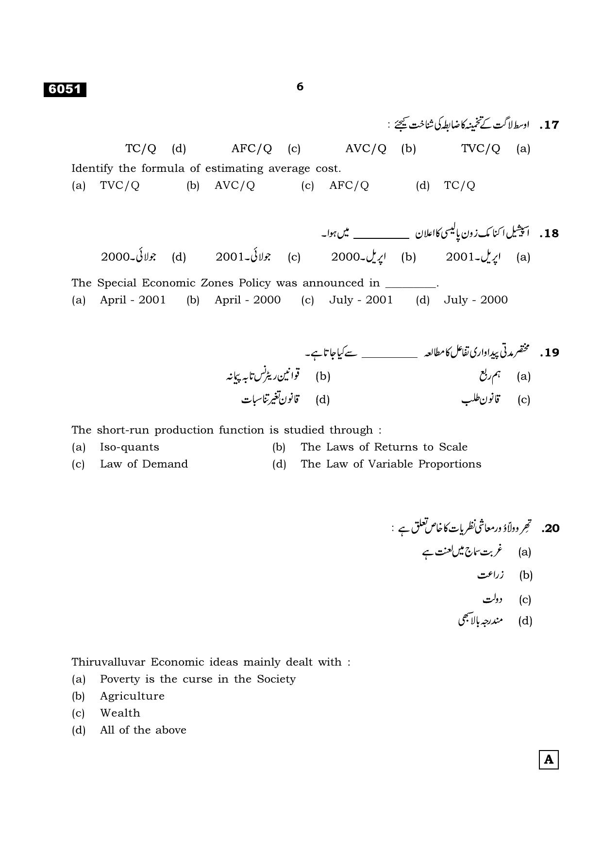TN Class 11 2022 Question Papers (All Subjects) - Page 1553
