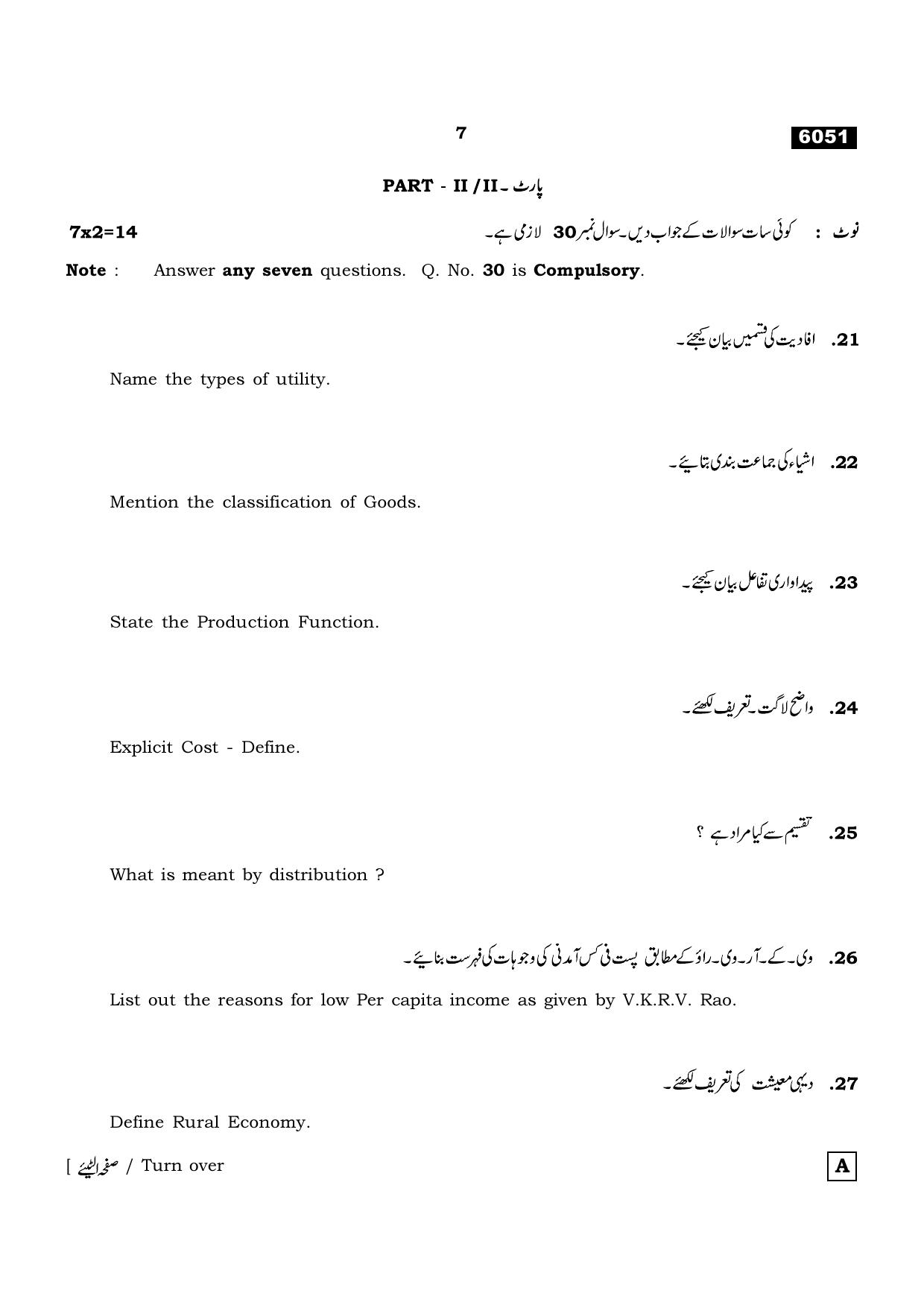 TN Class 11 2022 Question Papers (All Subjects) - Page 1554