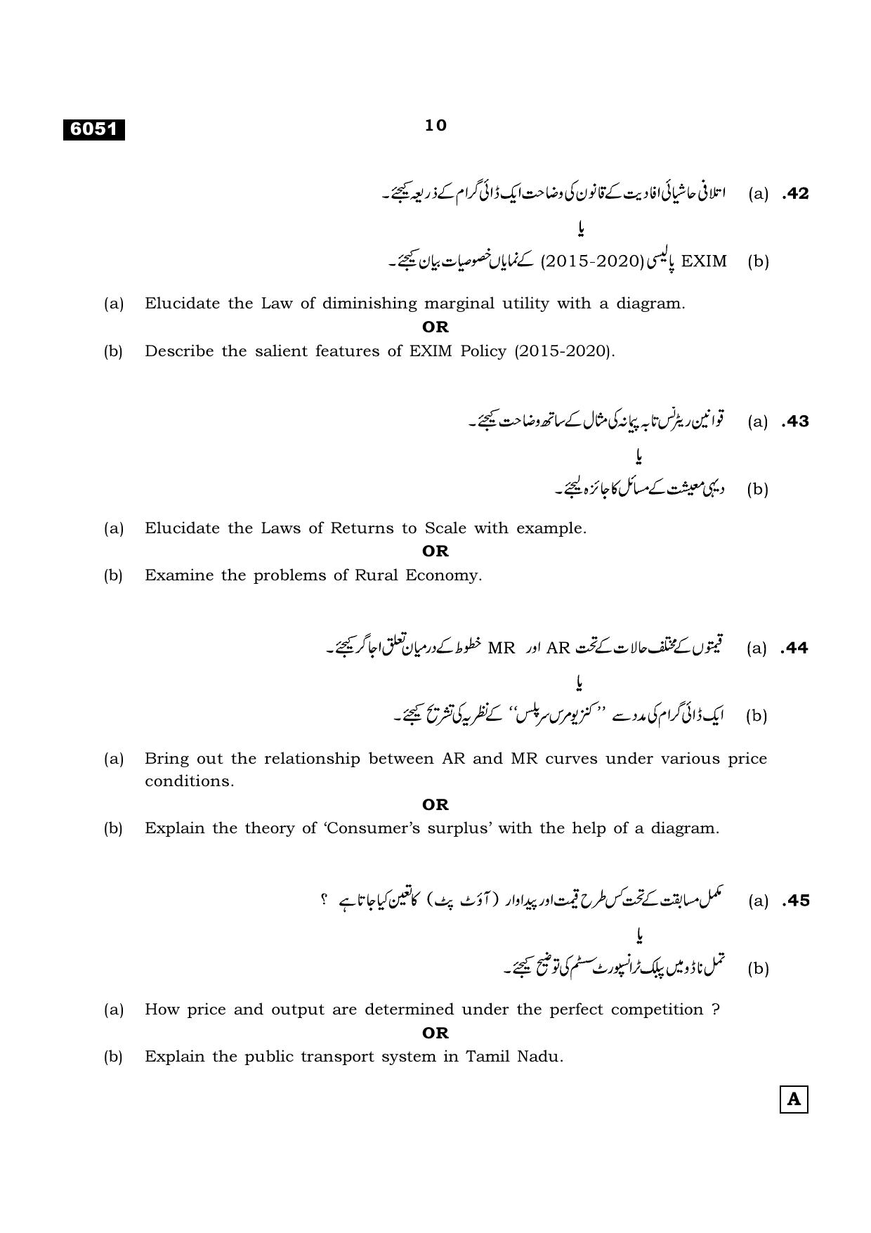 TN Class 11 2022 Question Papers (All Subjects) - Page 1557
