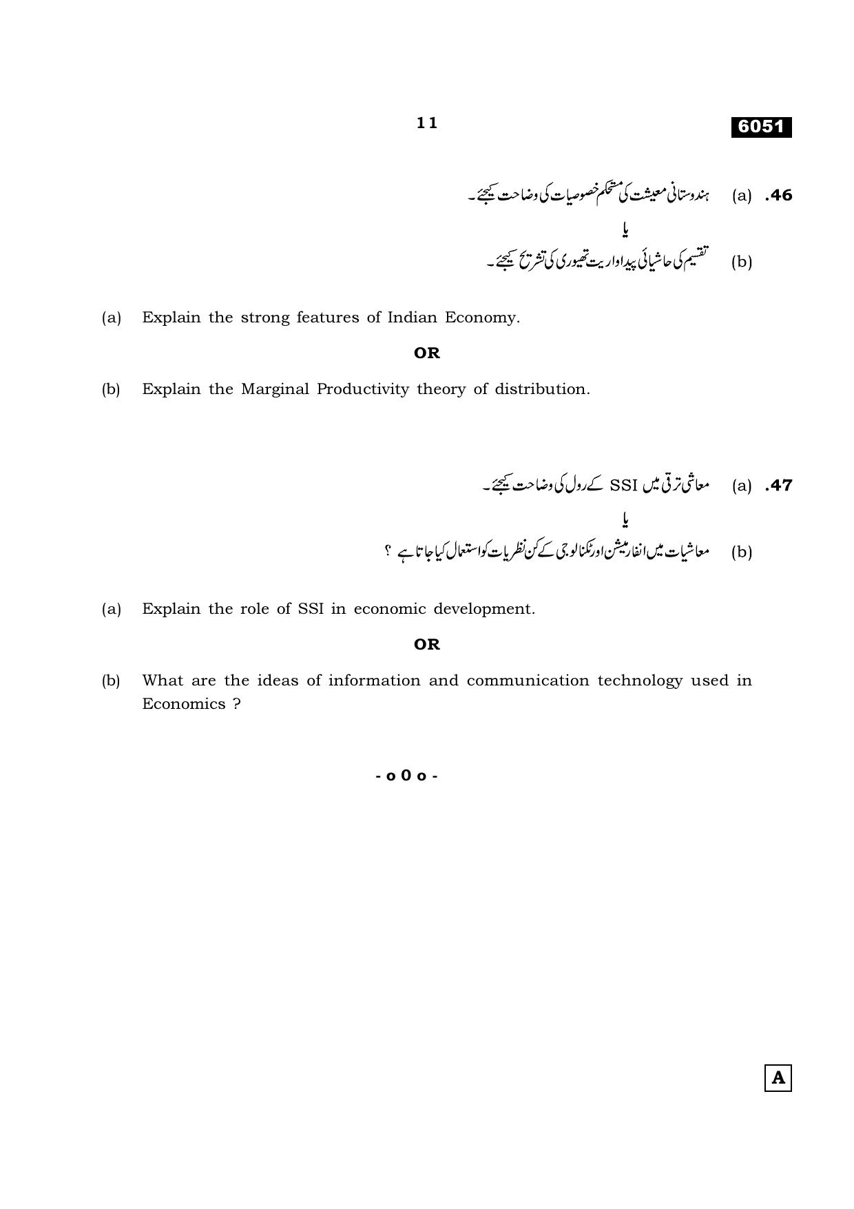 TN Class 11 2022 Question Papers (All Subjects) - Page 1558