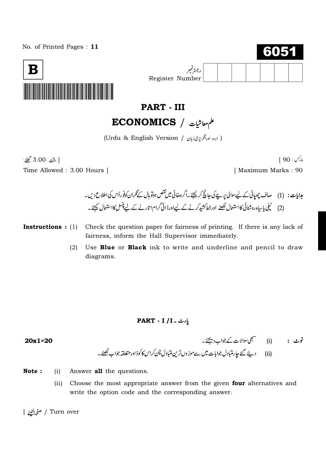 TN Class 11 2022 Question Papers (All Subjects) - Page 1560