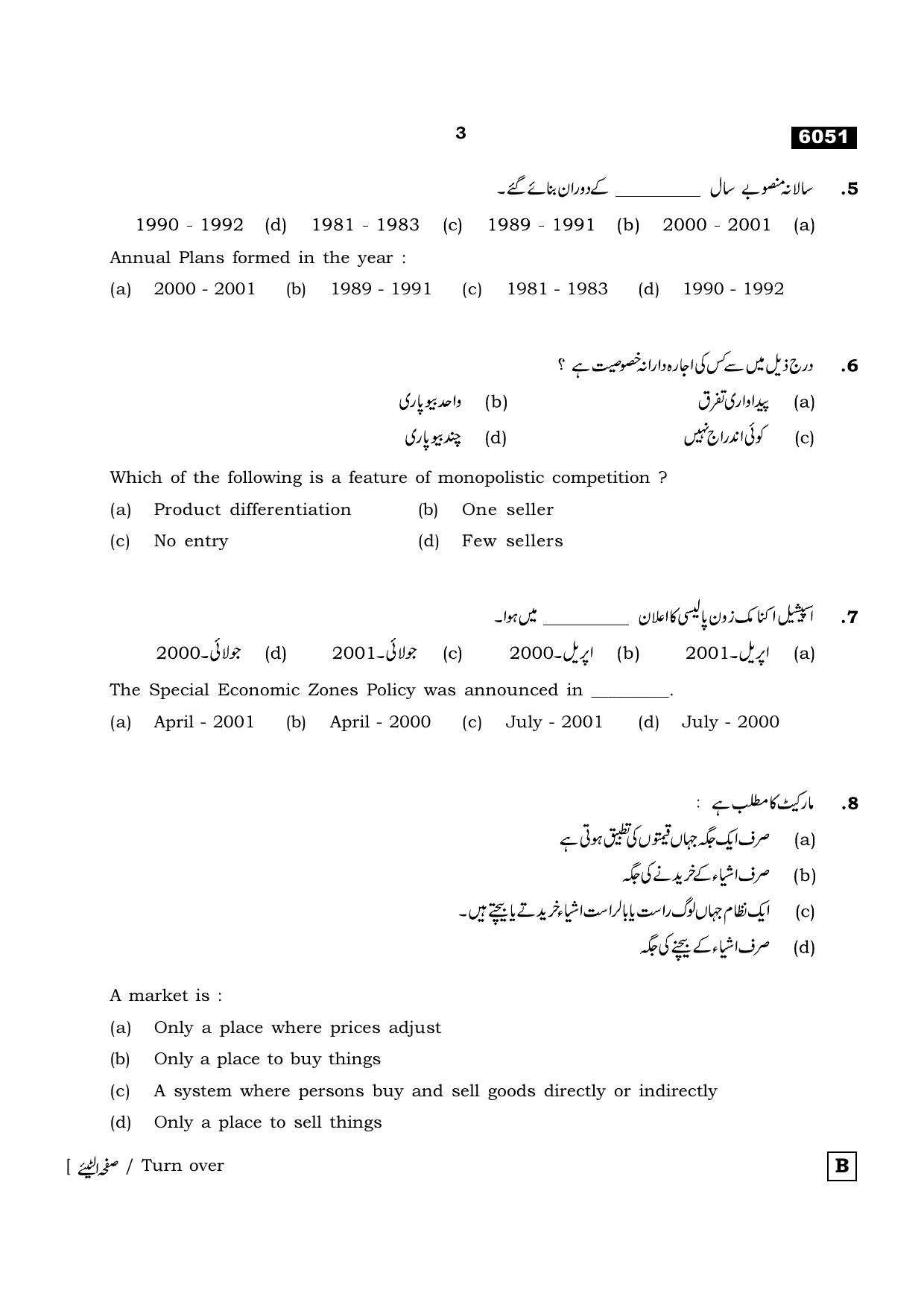TN Class 11 2022 Question Papers (All Subjects) - Page 1562