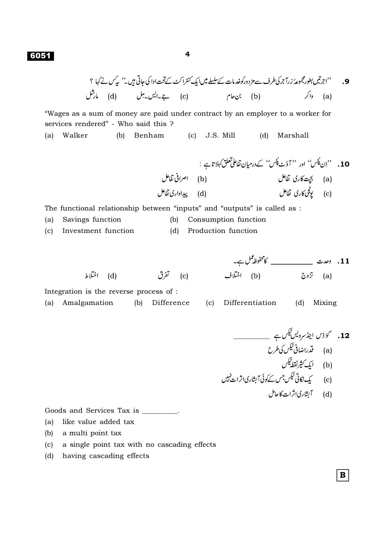 TN Class 11 2022 Question Papers (All Subjects) - Page 1563