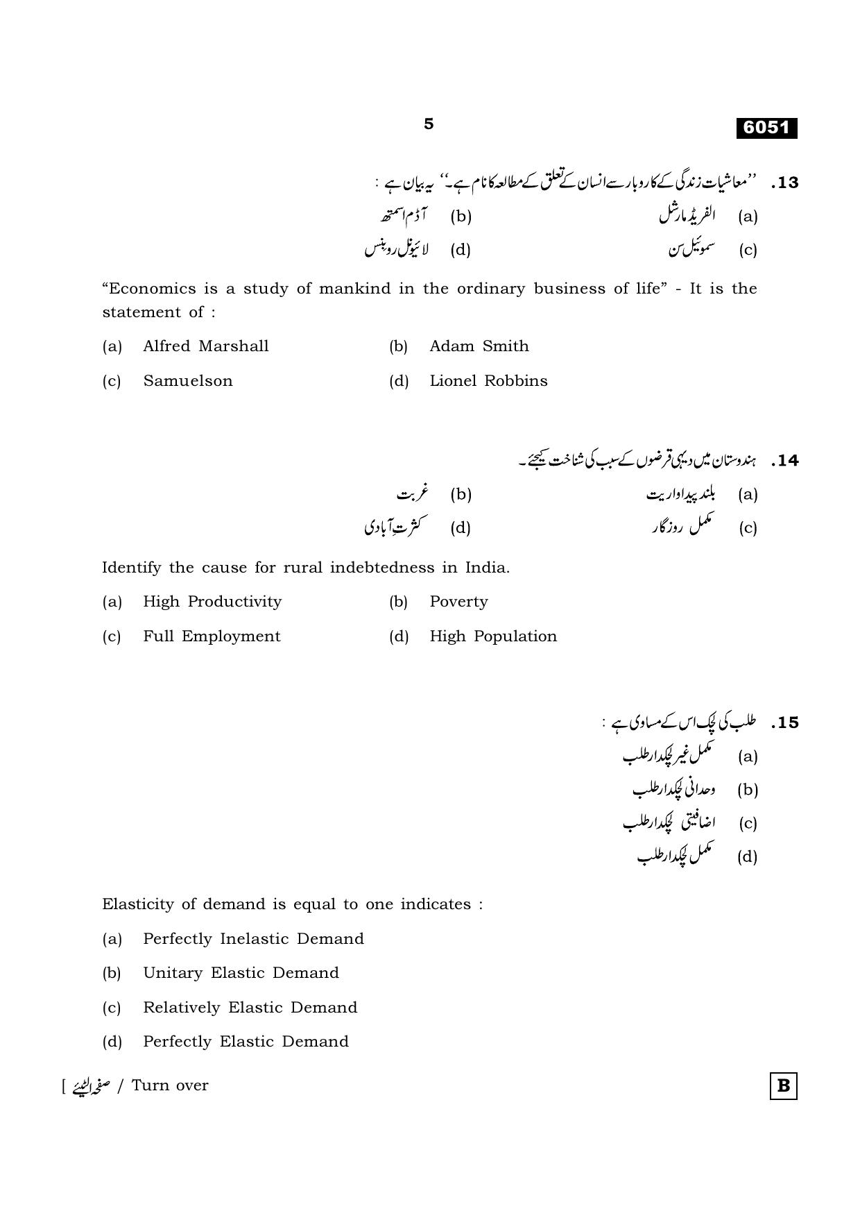 TN Class 11 2022 Question Papers (All Subjects) - Page 1564
