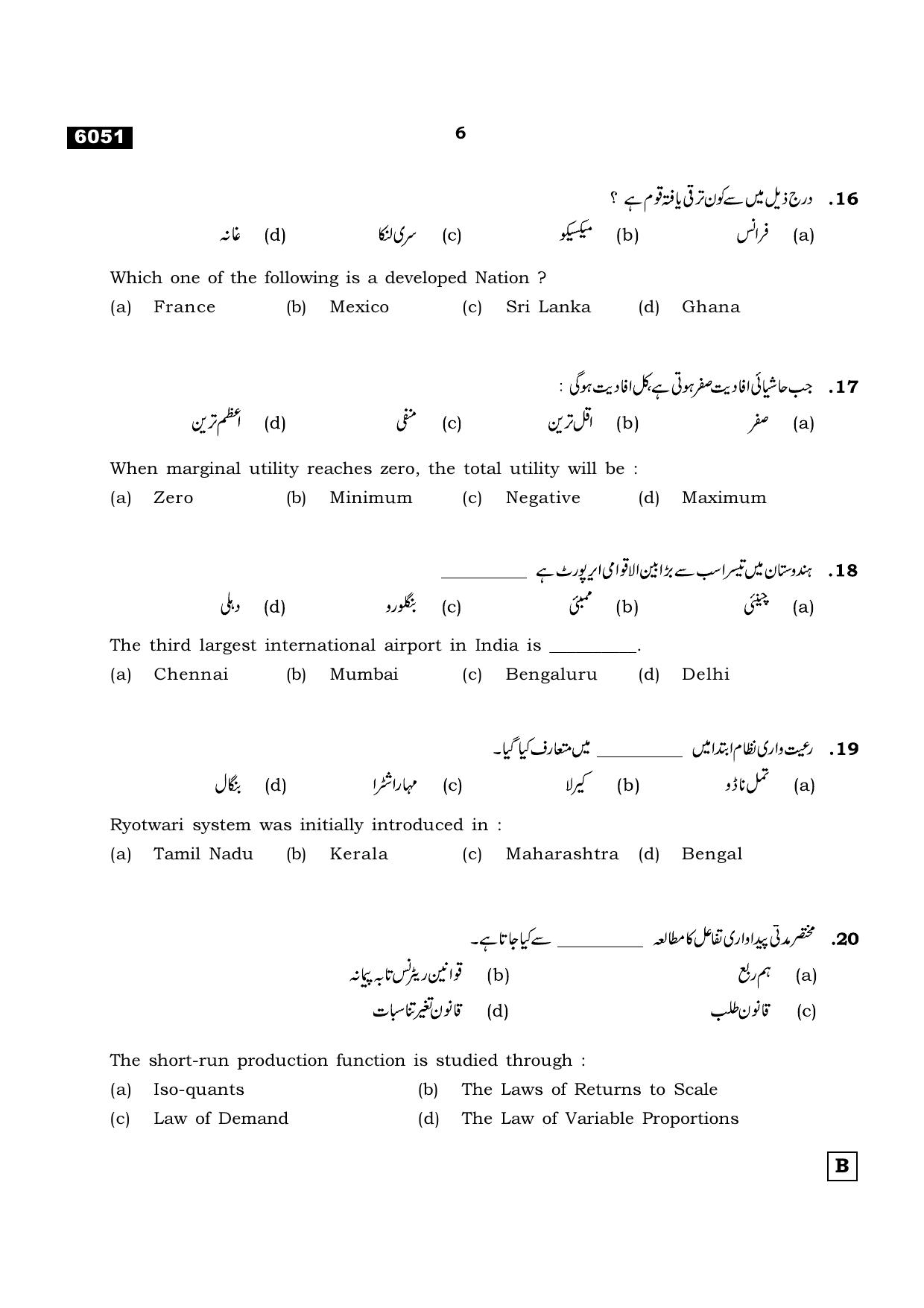 TN Class 11 2022 Question Papers (All Subjects) - Page 1565
