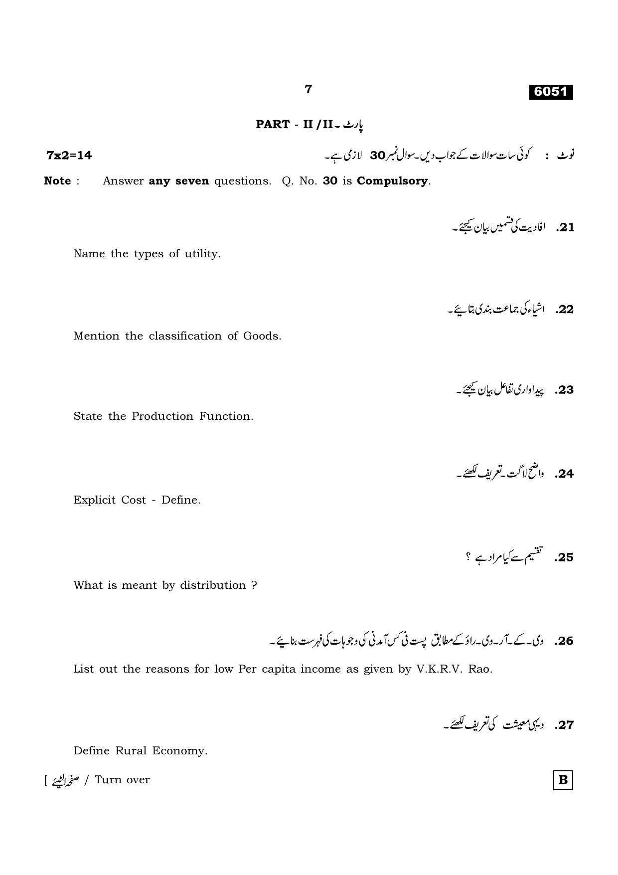 TN Class 11 2022 Question Papers (All Subjects) - Page 1566