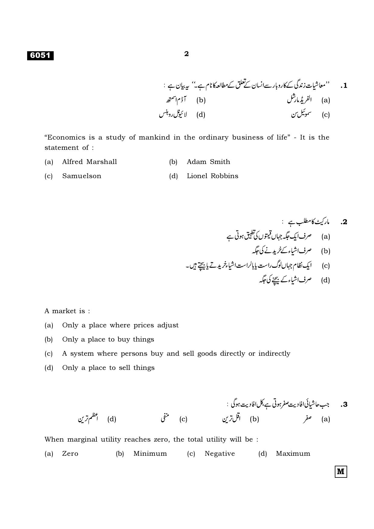 TN Class 11 2022 Question Papers (All Subjects) - Page 1573