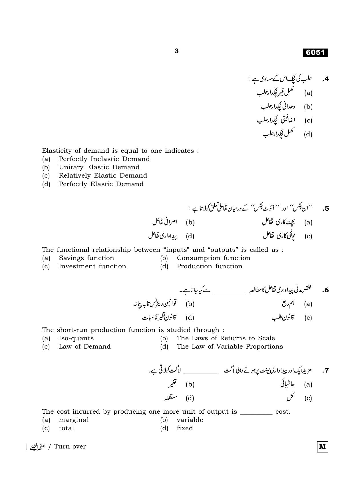 TN Class 11 2022 Question Papers (All Subjects) - Page 1574