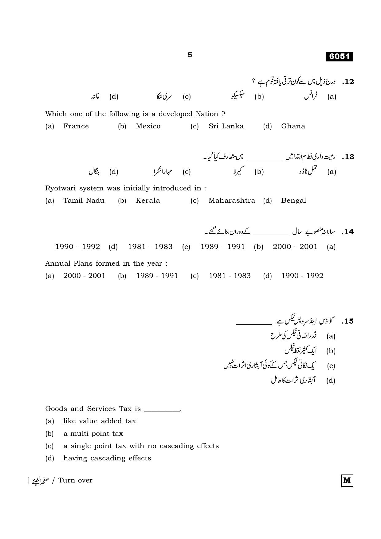 TN Class 11 2022 Question Papers (All Subjects) - Page 1576
