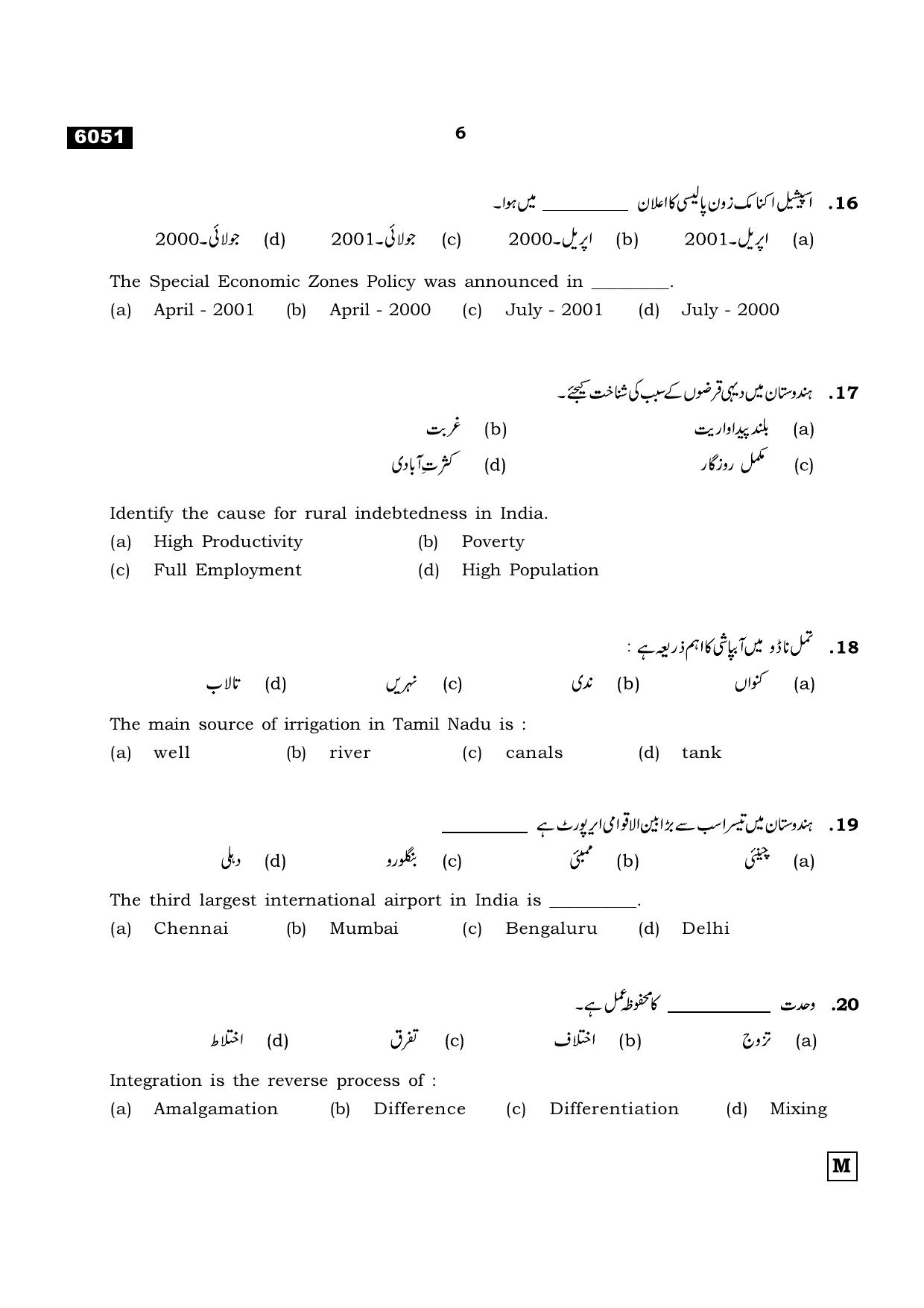 TN Class 11 2022 Question Papers (All Subjects) - Page 1577