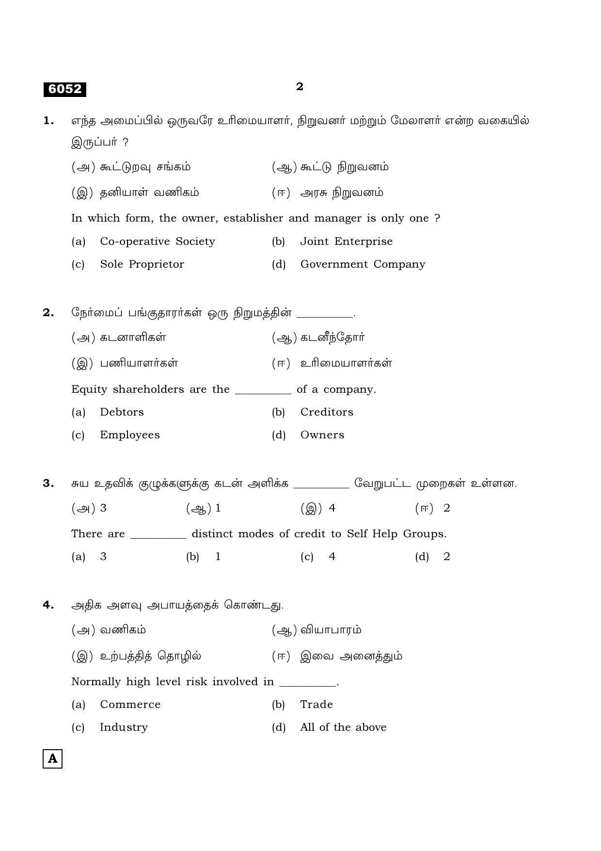 TN Class 11 2022 Question Papers (All Subjects) - Page 1585