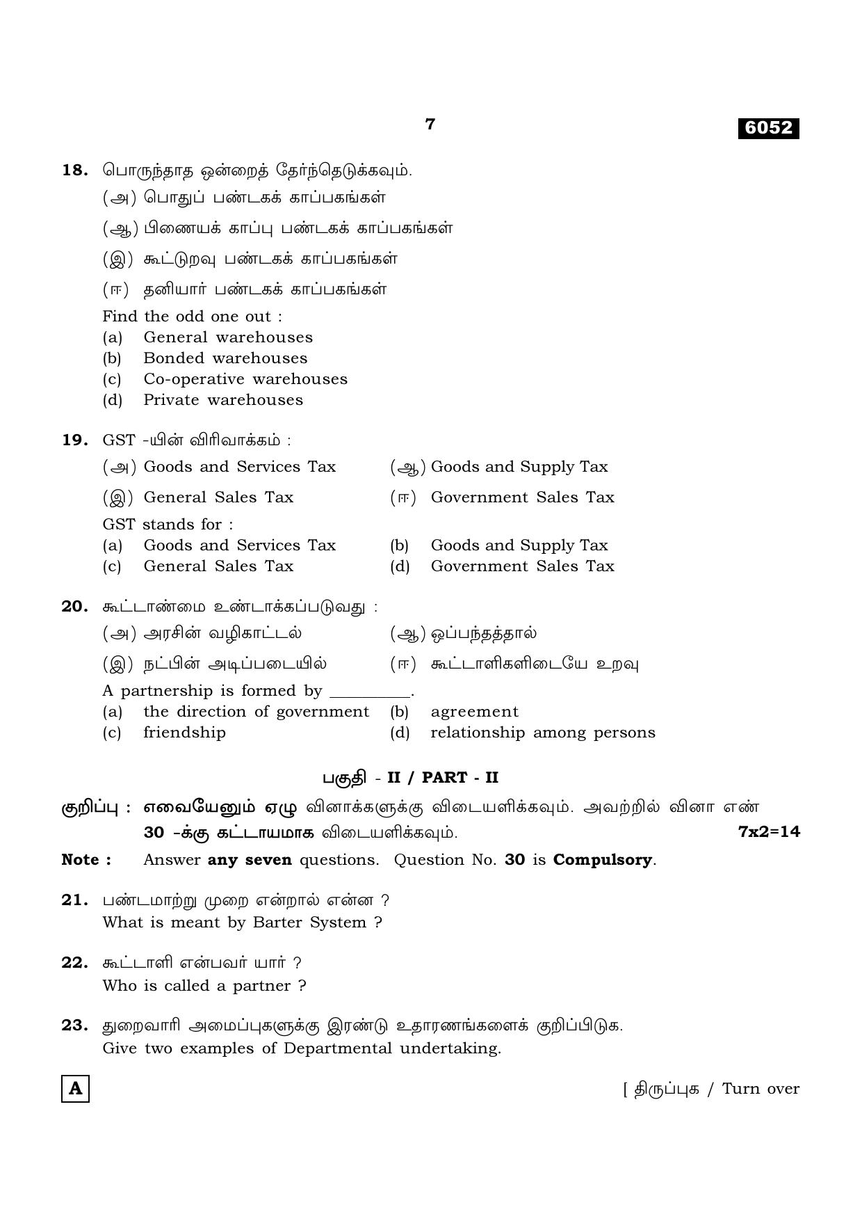TN Class 11 2022 Question Papers (All Subjects) - Page 1590
