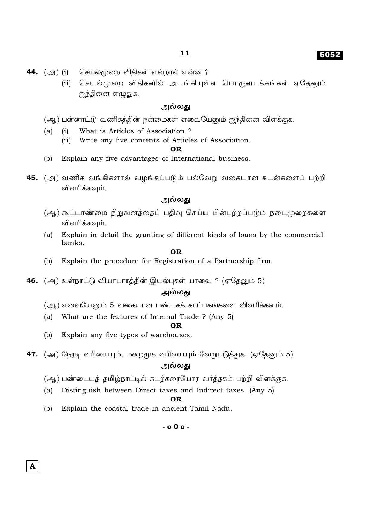TN Class 11 2022 Question Papers (All Subjects) - Page 1594