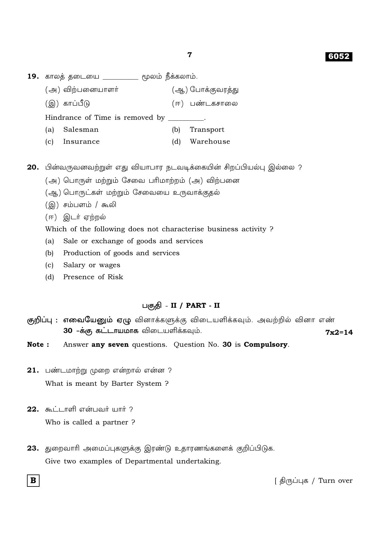 TN Class 11 2022 Question Papers (All Subjects) - Page 1602