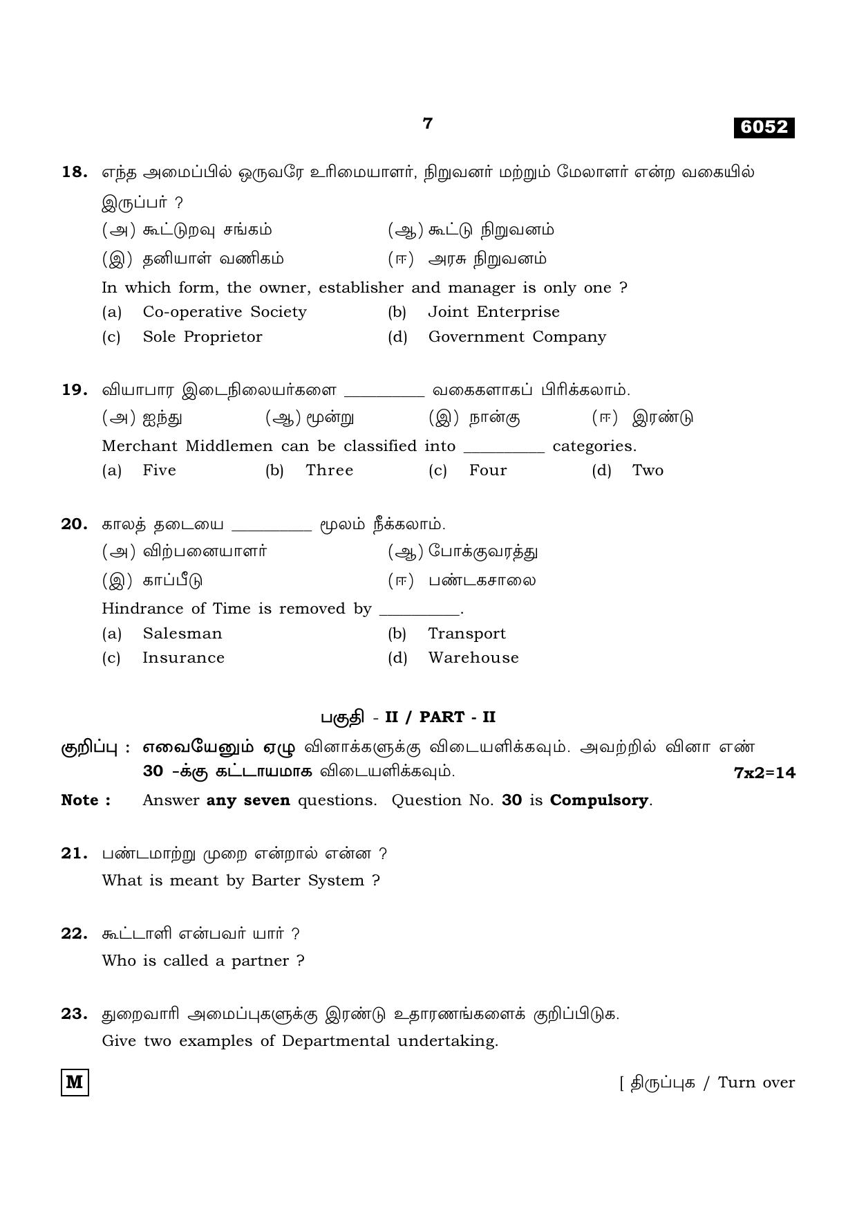TN Class 11 2022 Question Papers (All Subjects) - Page 1614