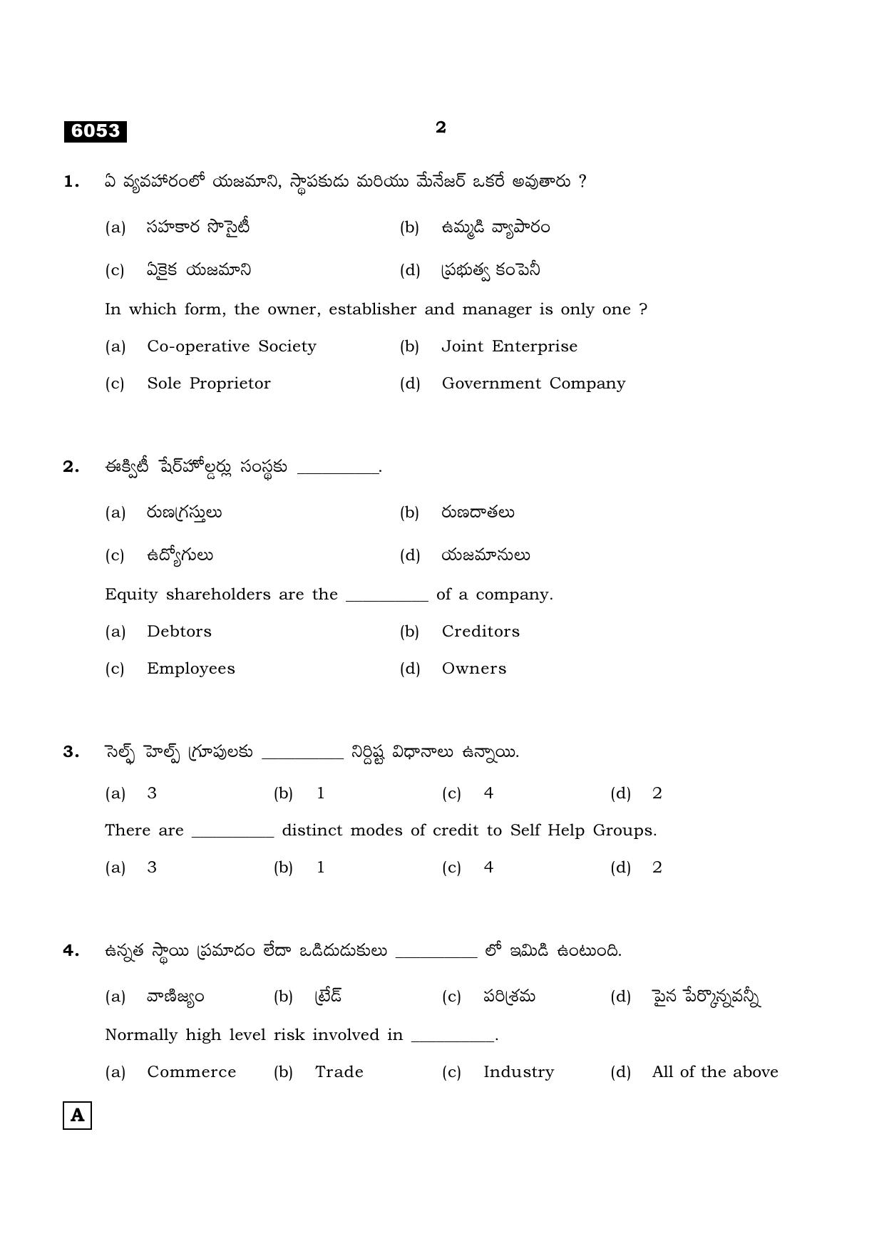 TN Class 11 2022 Question Papers (All Subjects) - Page 1621