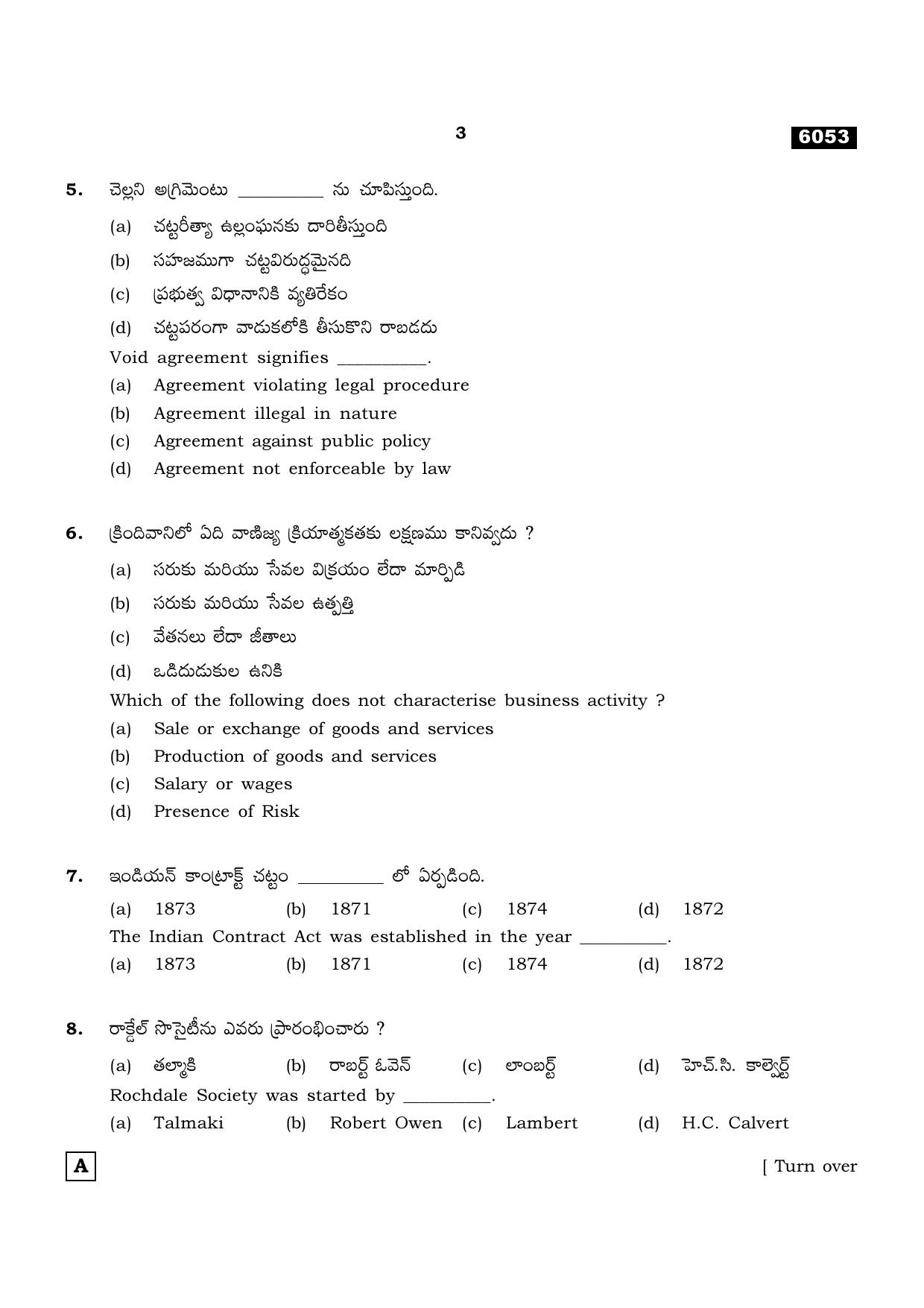 TN Class 11 2022 Question Papers (All Subjects) - Page 1622