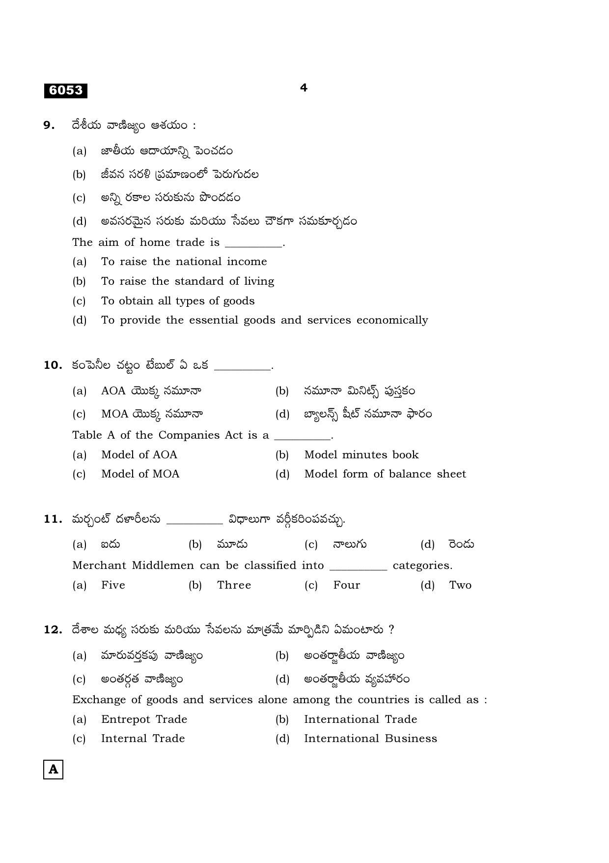 TN Class 11 2022 Question Papers (All Subjects) - Page 1623