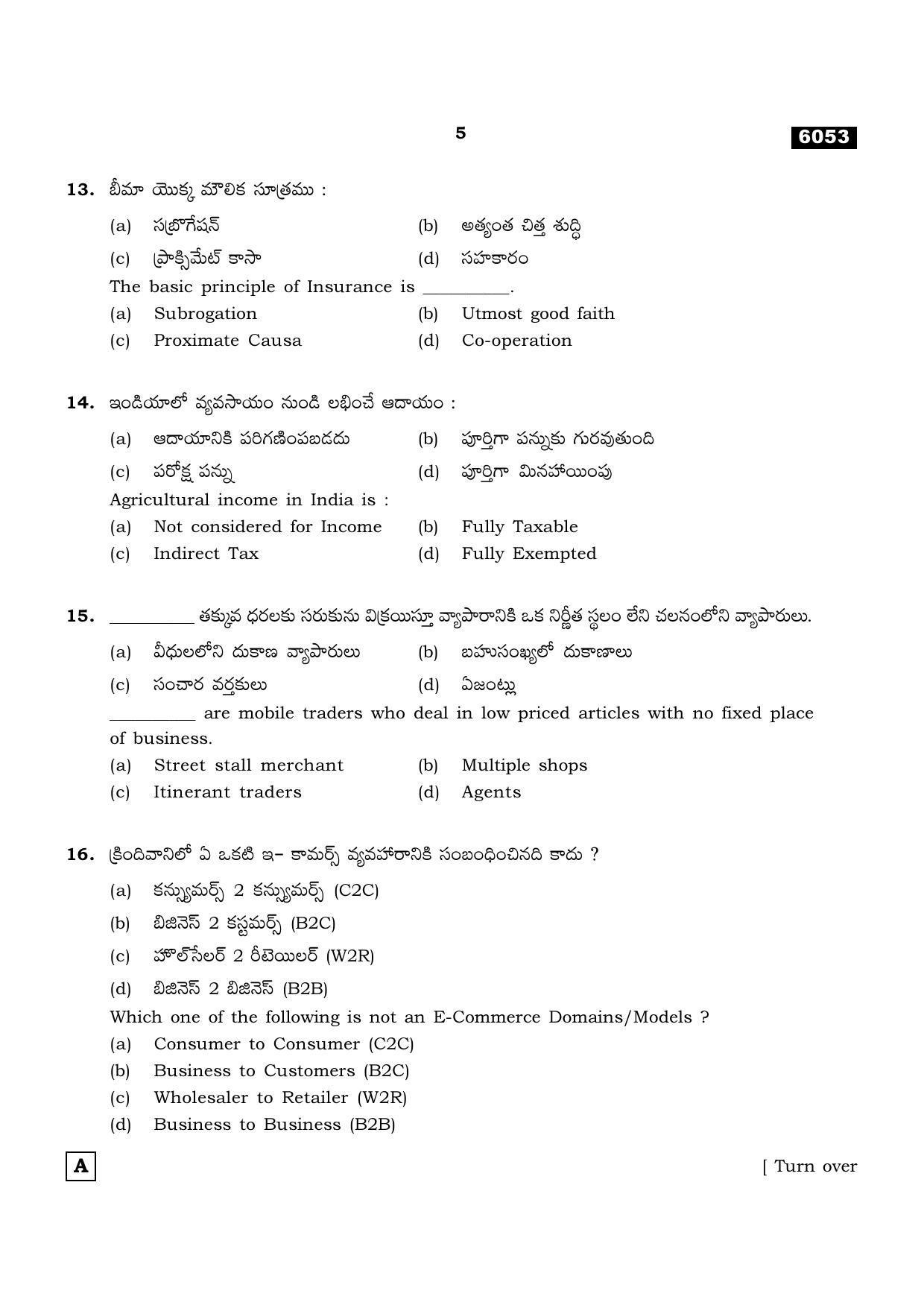TN Class 11 2022 Question Papers (All Subjects) - Page 1624