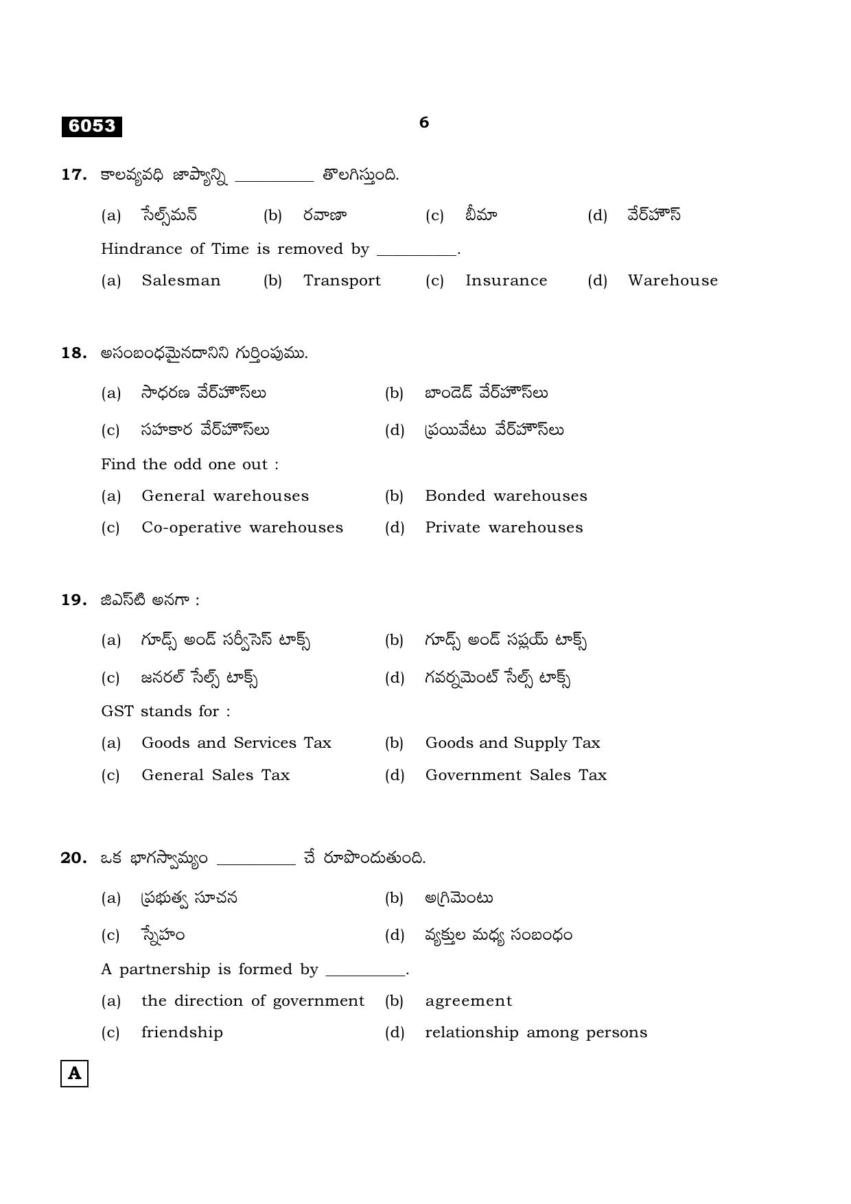 TN Class 11 2022 Question Papers (All Subjects) - Page 1625